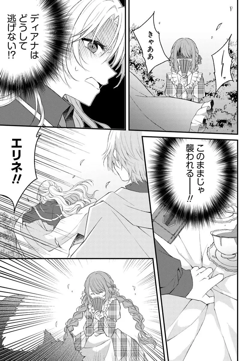 死に戻り騎士団長は伯爵令嬢になりたい 第3.1話 - 11