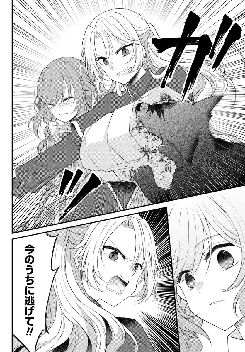 死に戻り騎士団長は伯爵令嬢になりたい 第3.1話 - 12