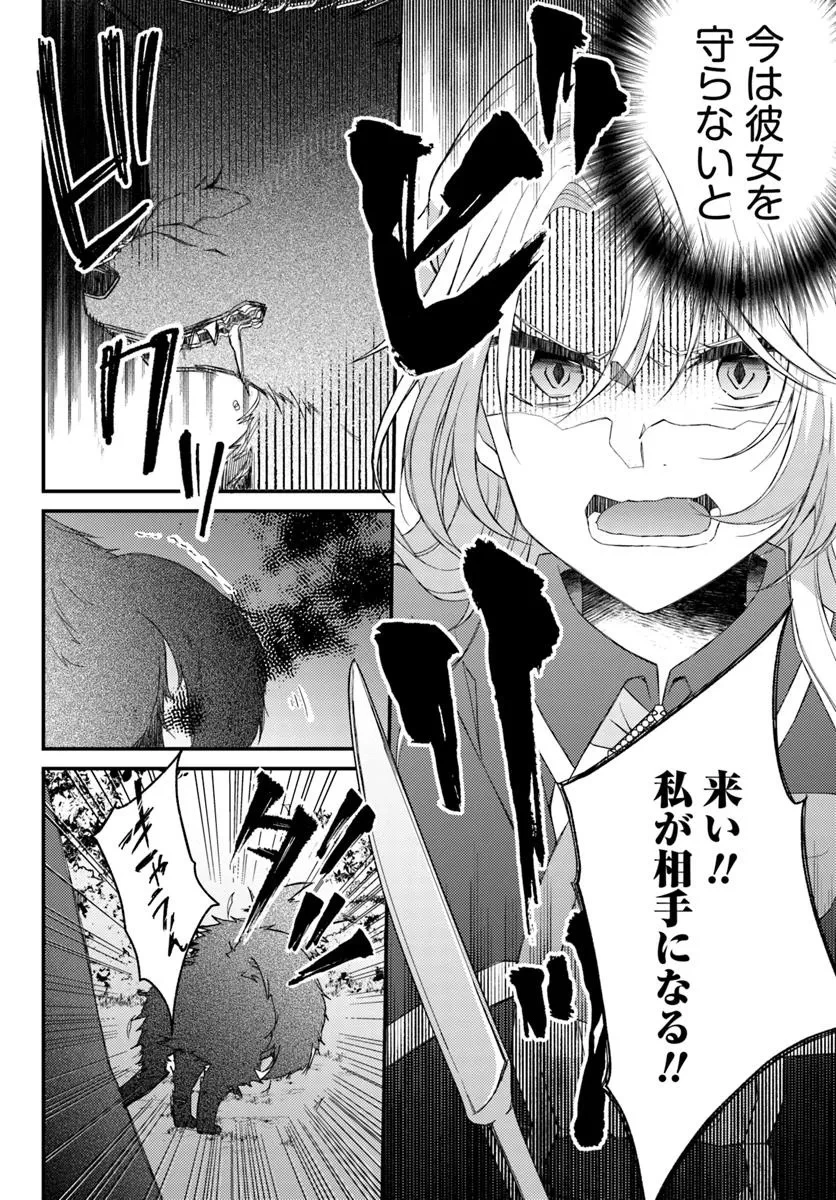 死に戻り騎士団長は伯爵令嬢になりたい 第3.1話 - 14