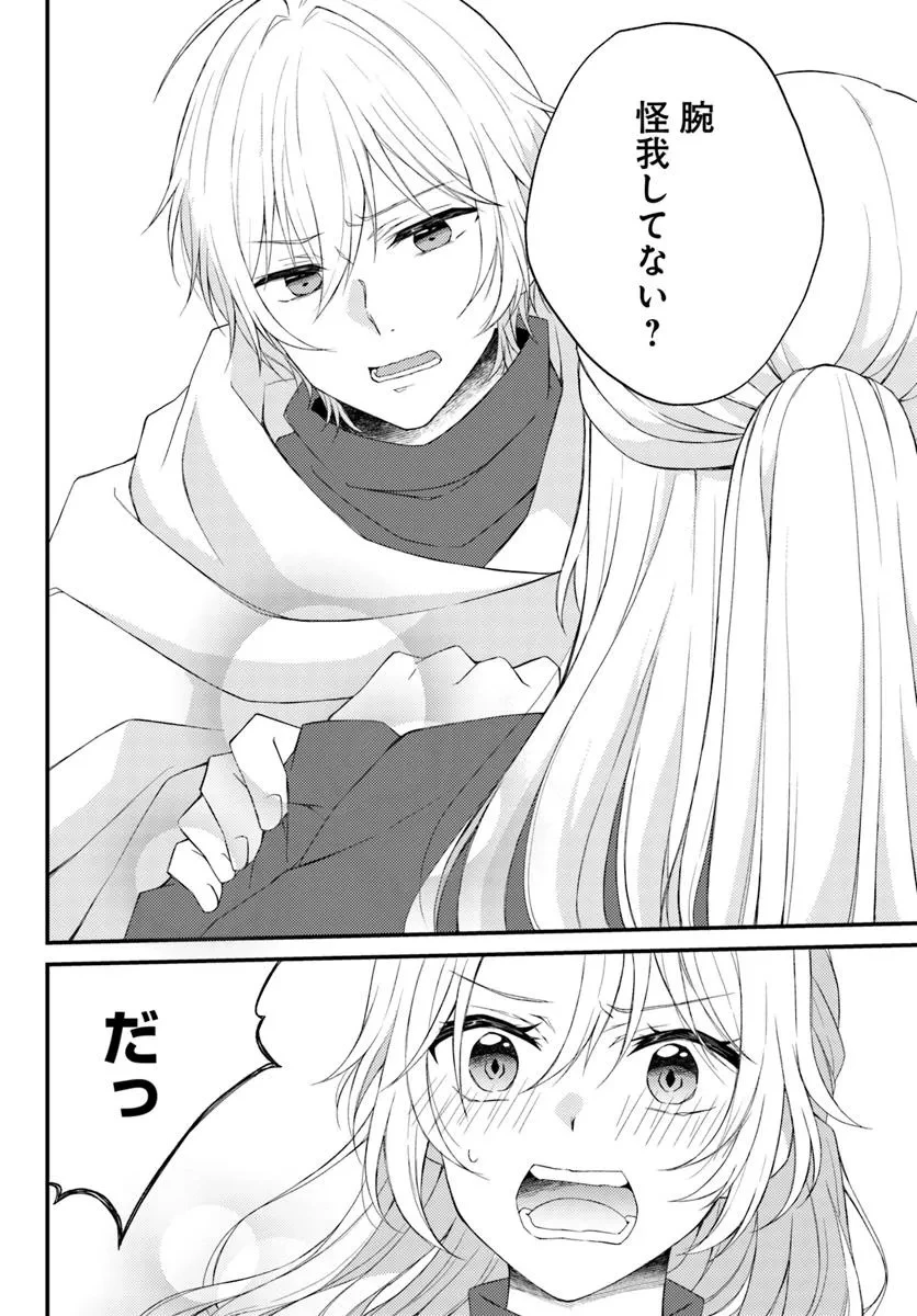 死に戻り騎士団長は伯爵令嬢になりたい 第3.1話 - 18