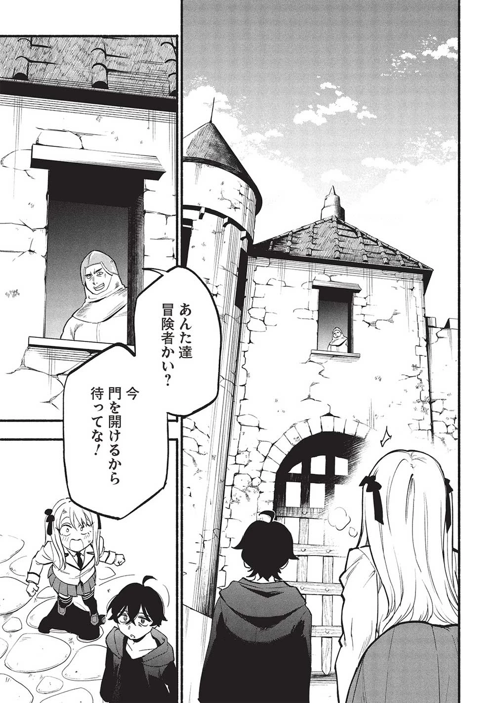 貰った三つの外れスキル、合わせたら最強でした 第9話 - 11