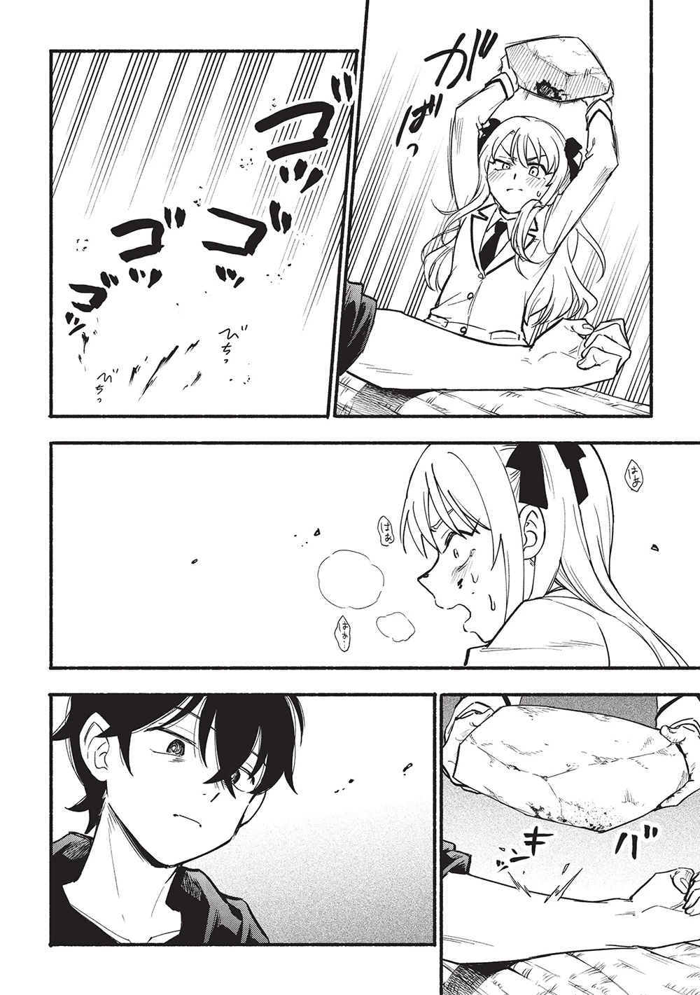 貰った三つの外れスキル、合わせたら最強でした 第8話 - 12