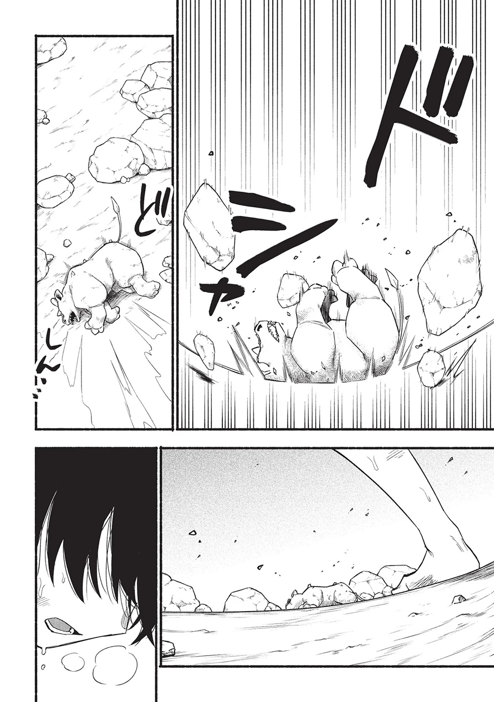 貰った三つの外れスキル、合わせたら最強でした 第7話 - 10