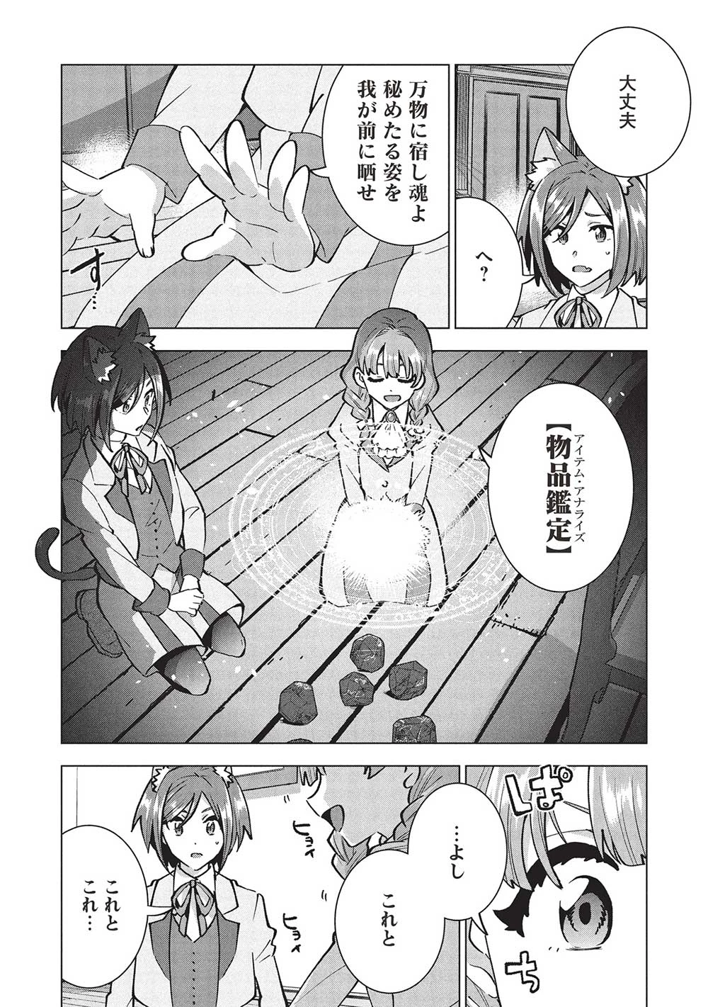 ブチ切れ令嬢は報復を誓いました。 ～魔導書の力で祖国を叩き潰します～ 第44話 - 6