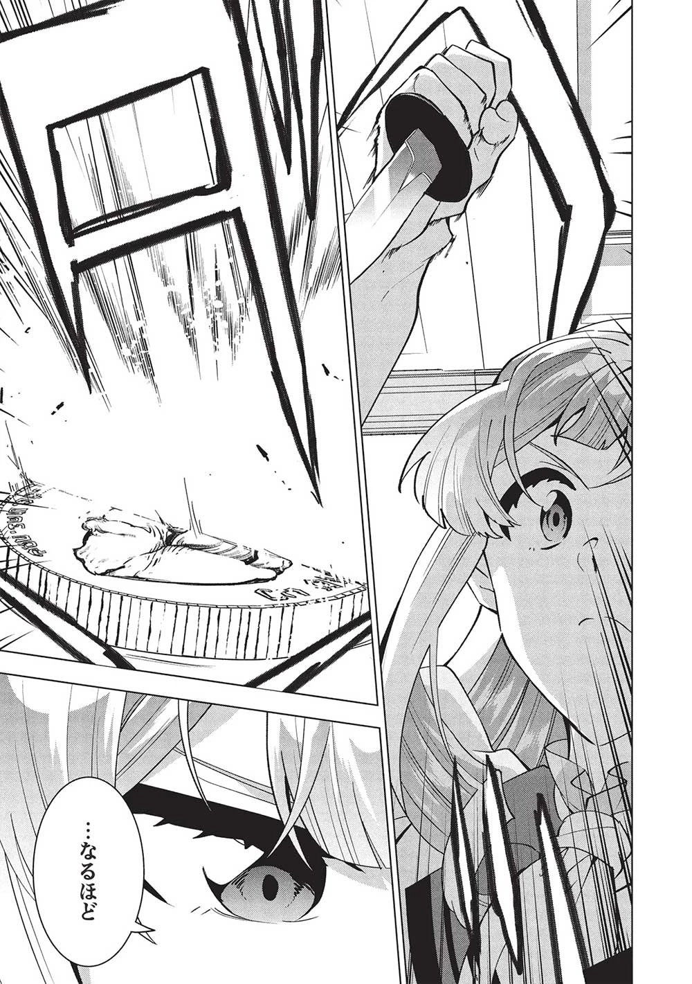 ブチ切れ令嬢は報復を誓いました。 ～魔導書の力で祖国を叩き潰します～ 第44話 - 15