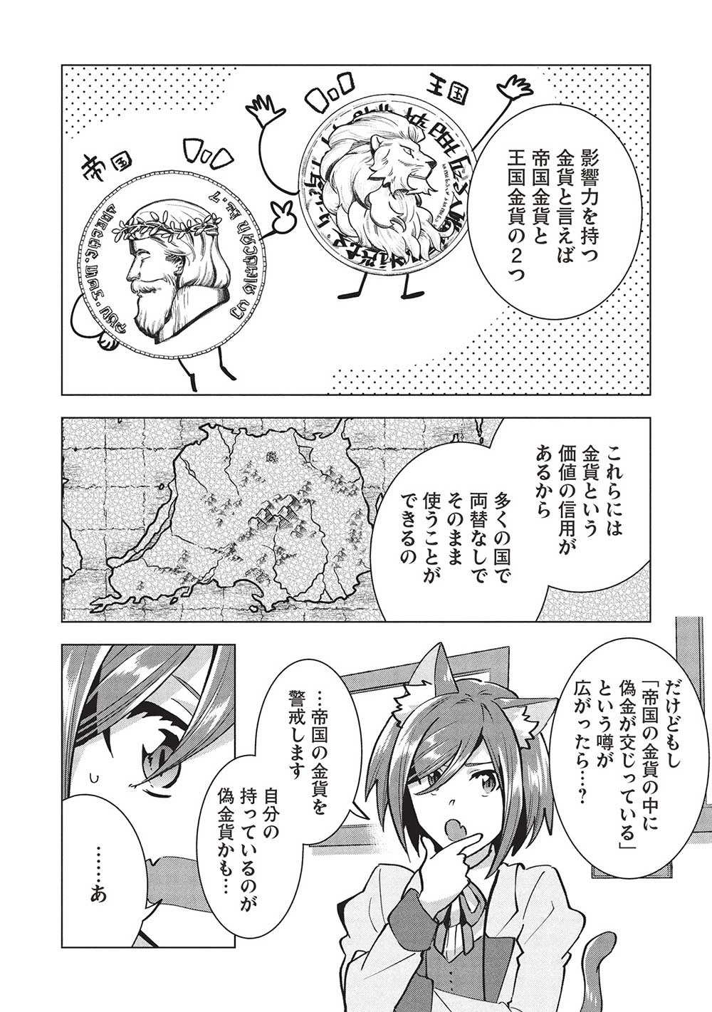 ブチ切れ令嬢は報復を誓いました。 ～魔導書の力で祖国を叩き潰します～ 第44話 - 20