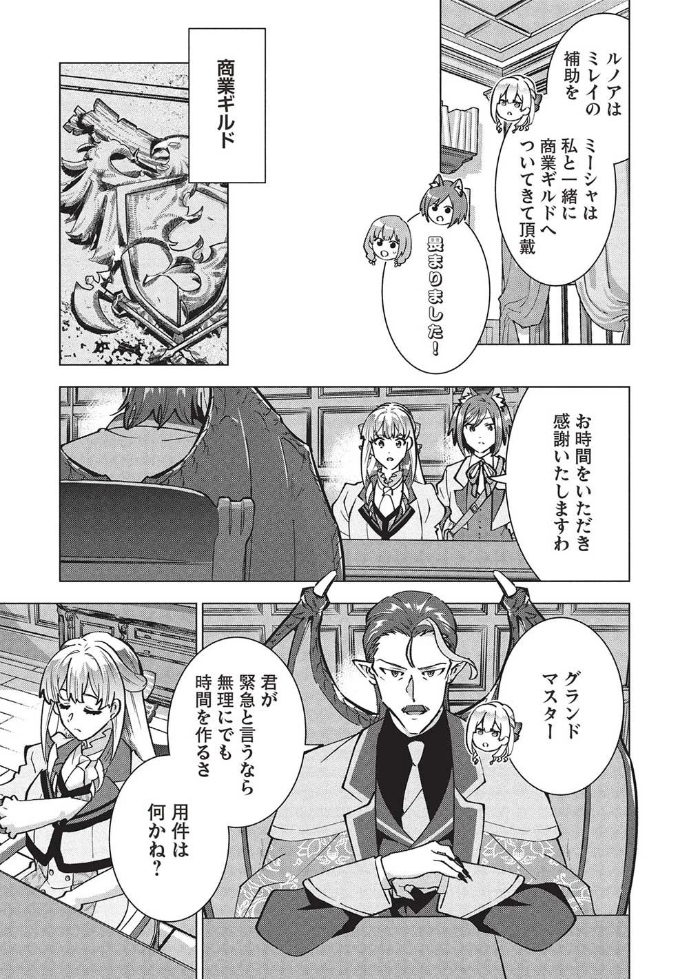 ブチ切れ令嬢は報復を誓いました。 ～魔導書の力で祖国を叩き潰します～ 第44話 - 23