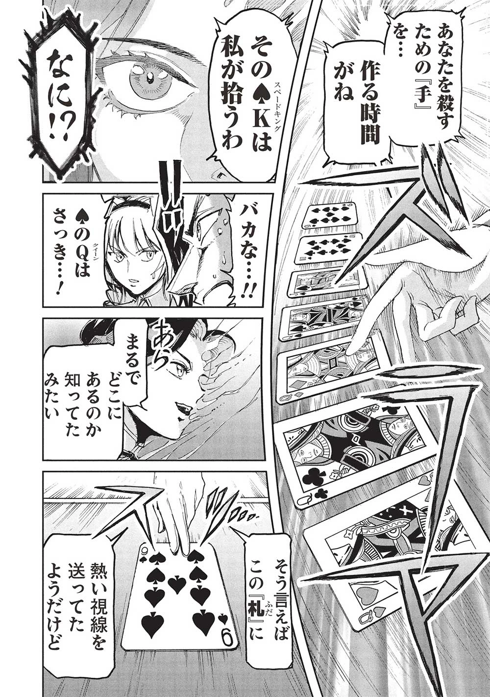 アラフォーになった最強の英雄たち、再び戦場で無双する!! 第21.2話 - 12