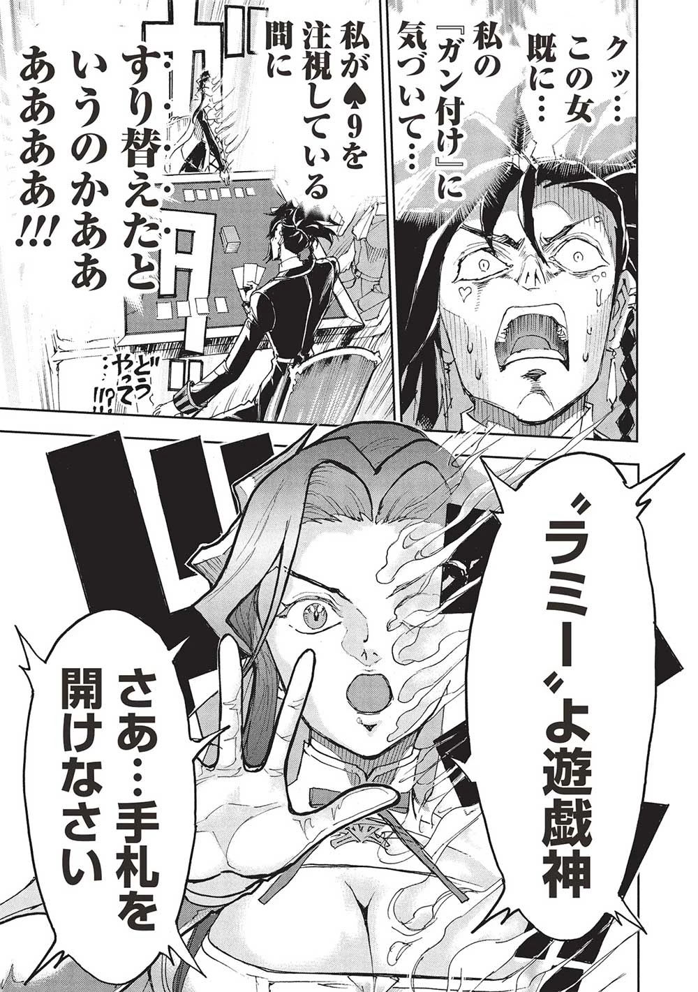 アラフォーになった最強の英雄たち、再び戦場で無双する!! 第21.2話 - 13