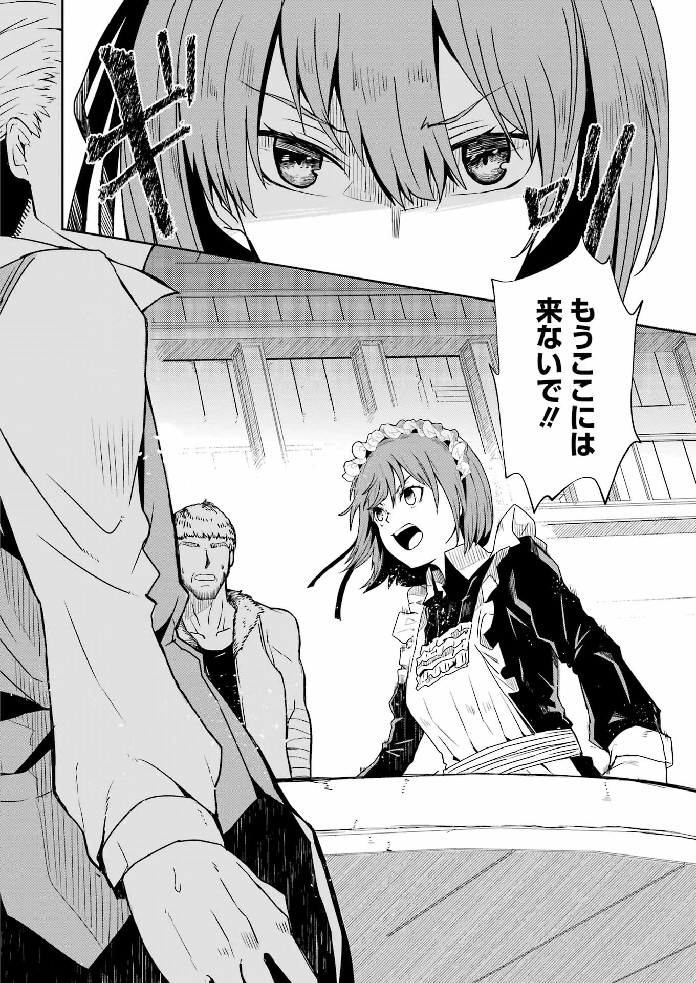 片田舎のおっさん、剣聖になる外伝 竜双剣の軌跡 第3.5話 - 13