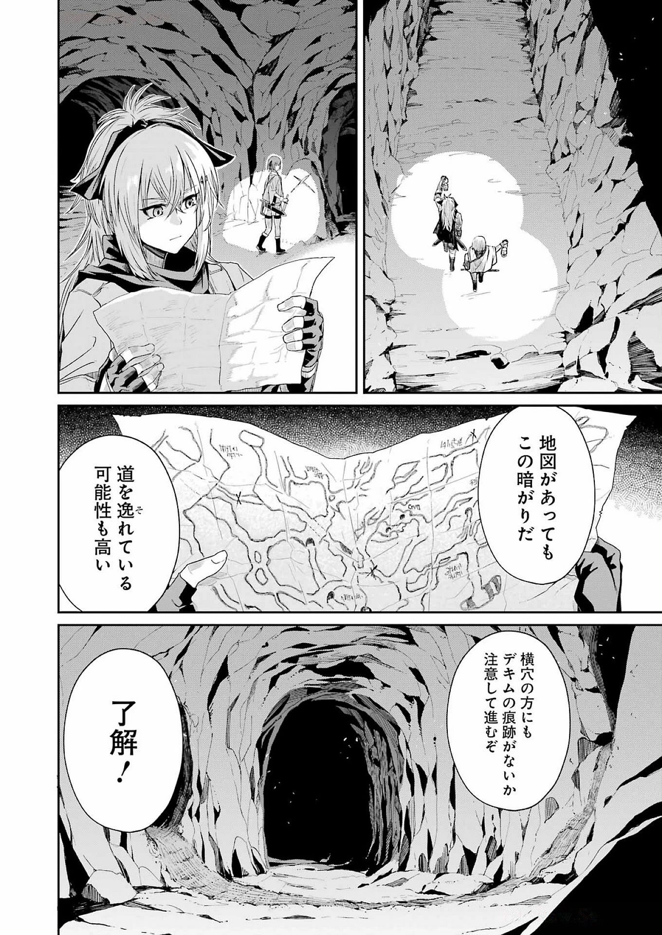 片田舎のおっさん、剣聖になる外伝 竜双剣の軌跡 第3話 - 8