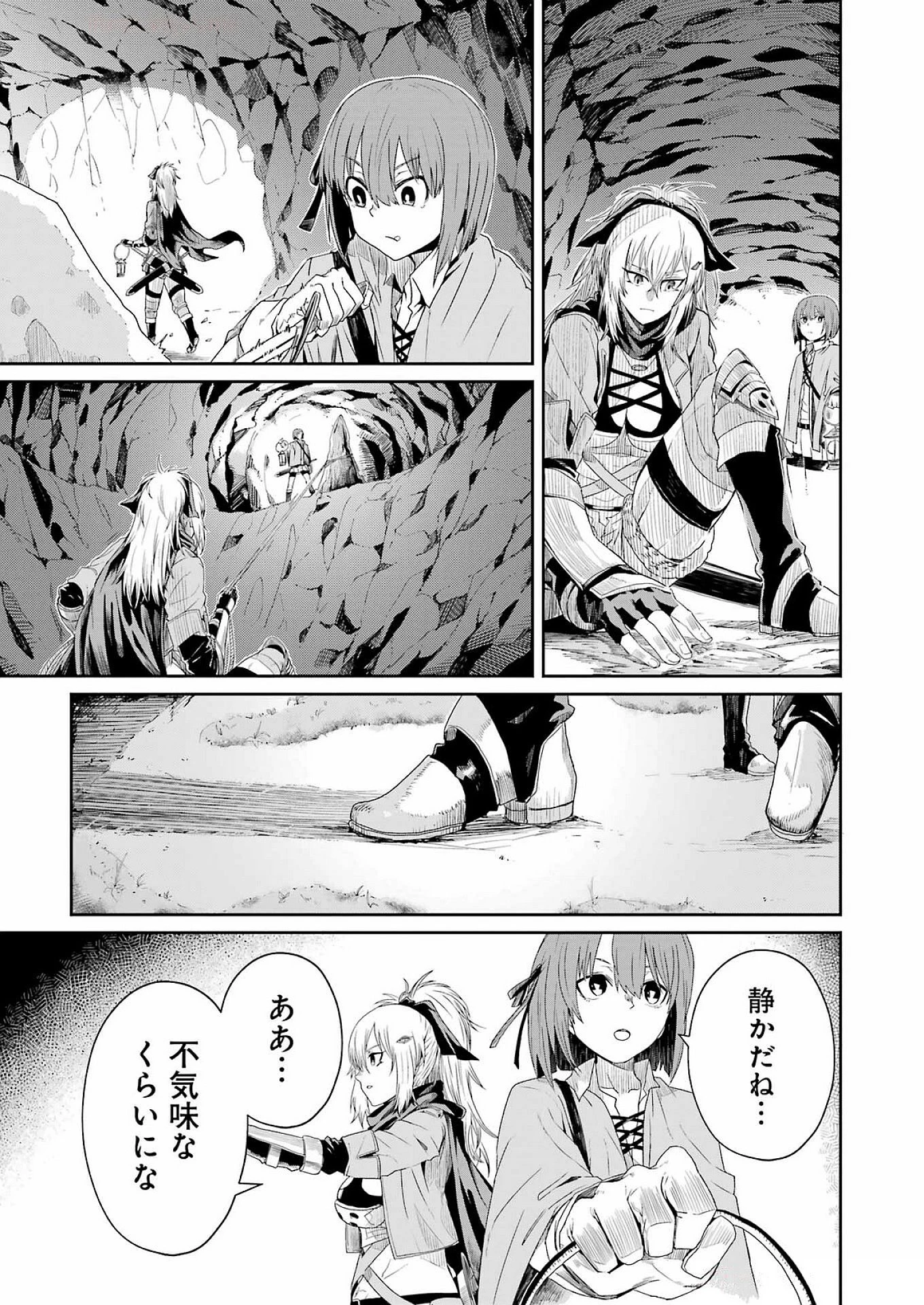 片田舎のおっさん、剣聖になる外伝 竜双剣の軌跡 第3話 - 9