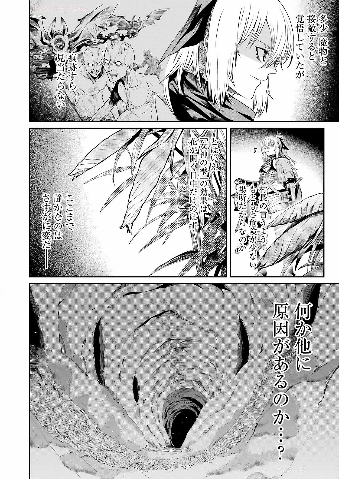 片田舎のおっさん、剣聖になる外伝 竜双剣の軌跡 第3話 - 10