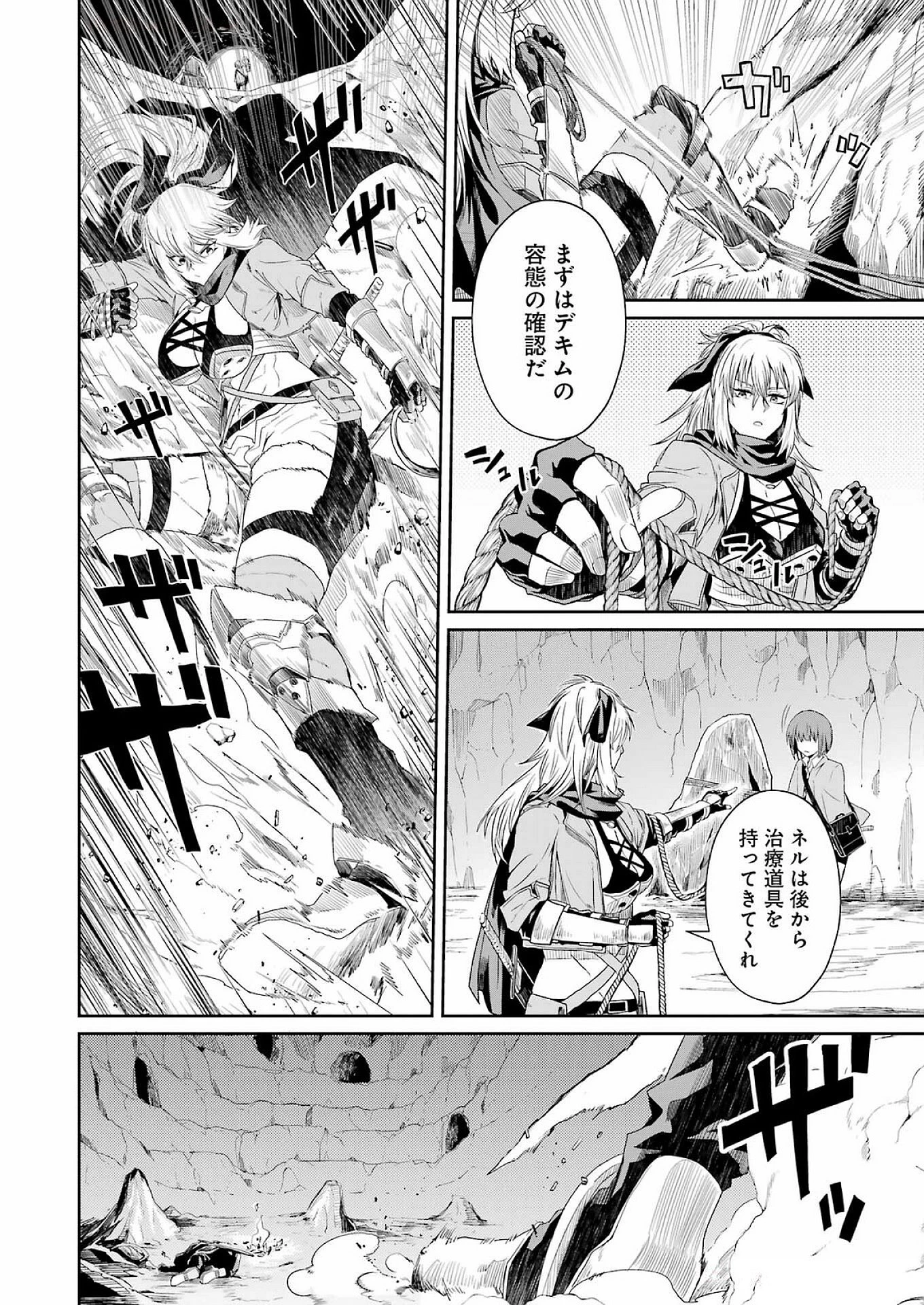 片田舎のおっさん、剣聖になる外伝 竜双剣の軌跡 第3話 - 14