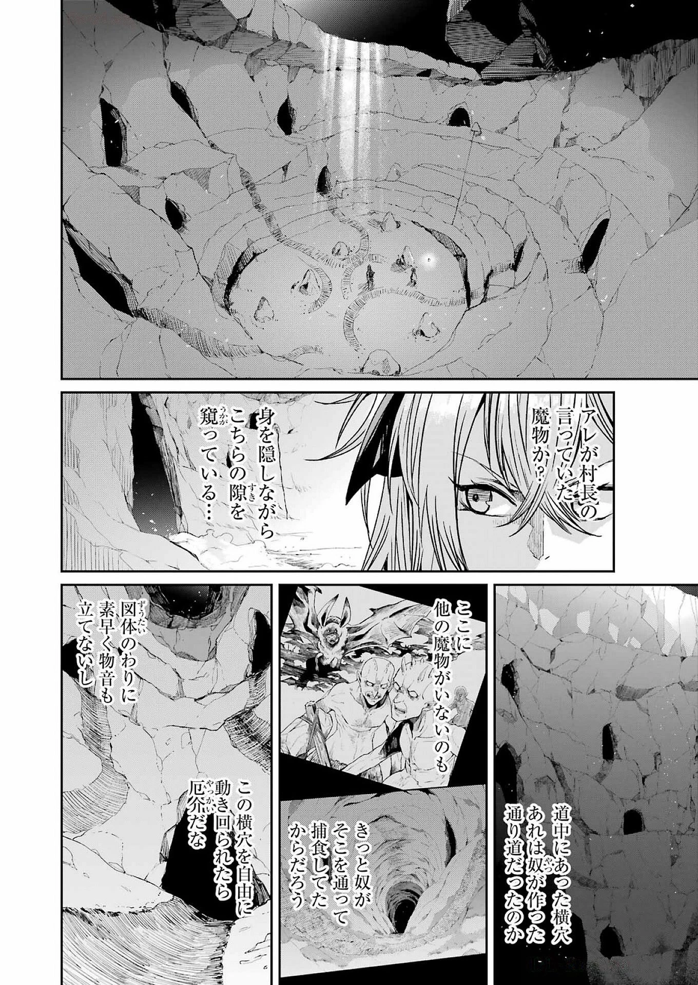 片田舎のおっさん、剣聖になる外伝 竜双剣の軌跡 第3話 - 22