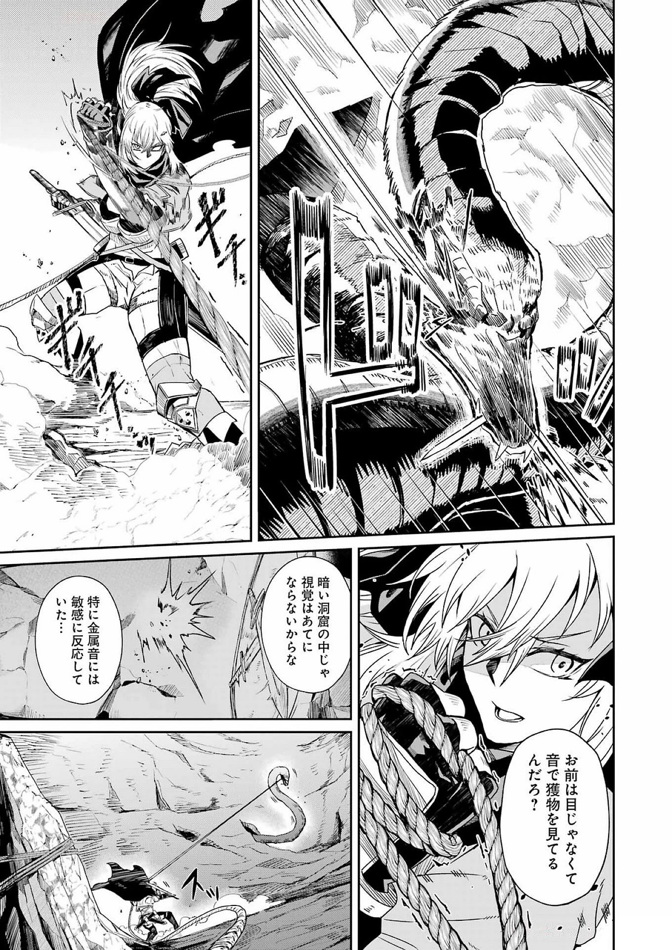 片田舎のおっさん、剣聖になる外伝 竜双剣の軌跡 第3話 - 27