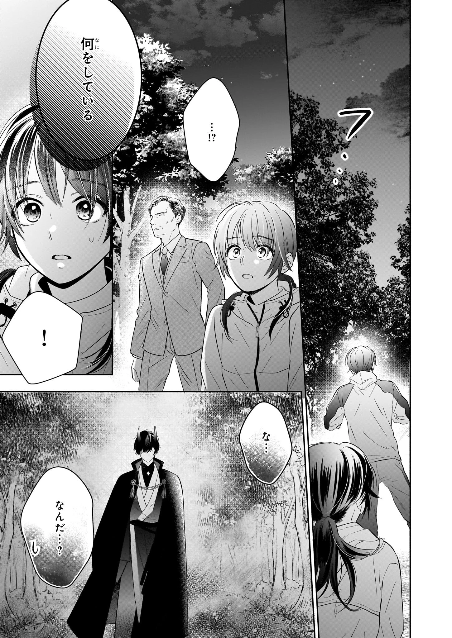 夜叉王の最愛 ～虐げられた治癒の乙女は溺愛される～ 第1話 - 43