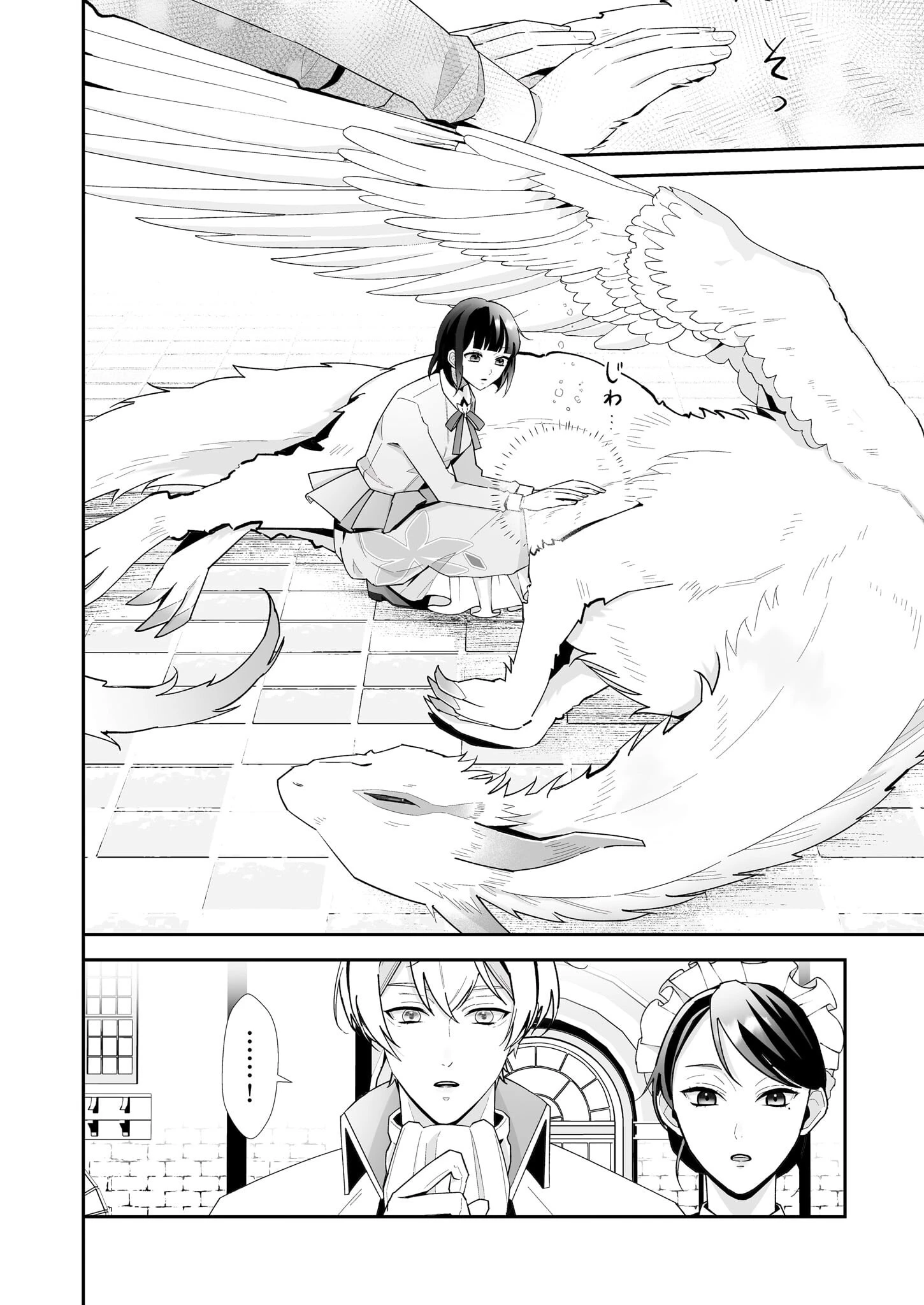 お疲れアラサーは異世界でもふもふドラゴンと騎士の世話をしています 第3話 - 16