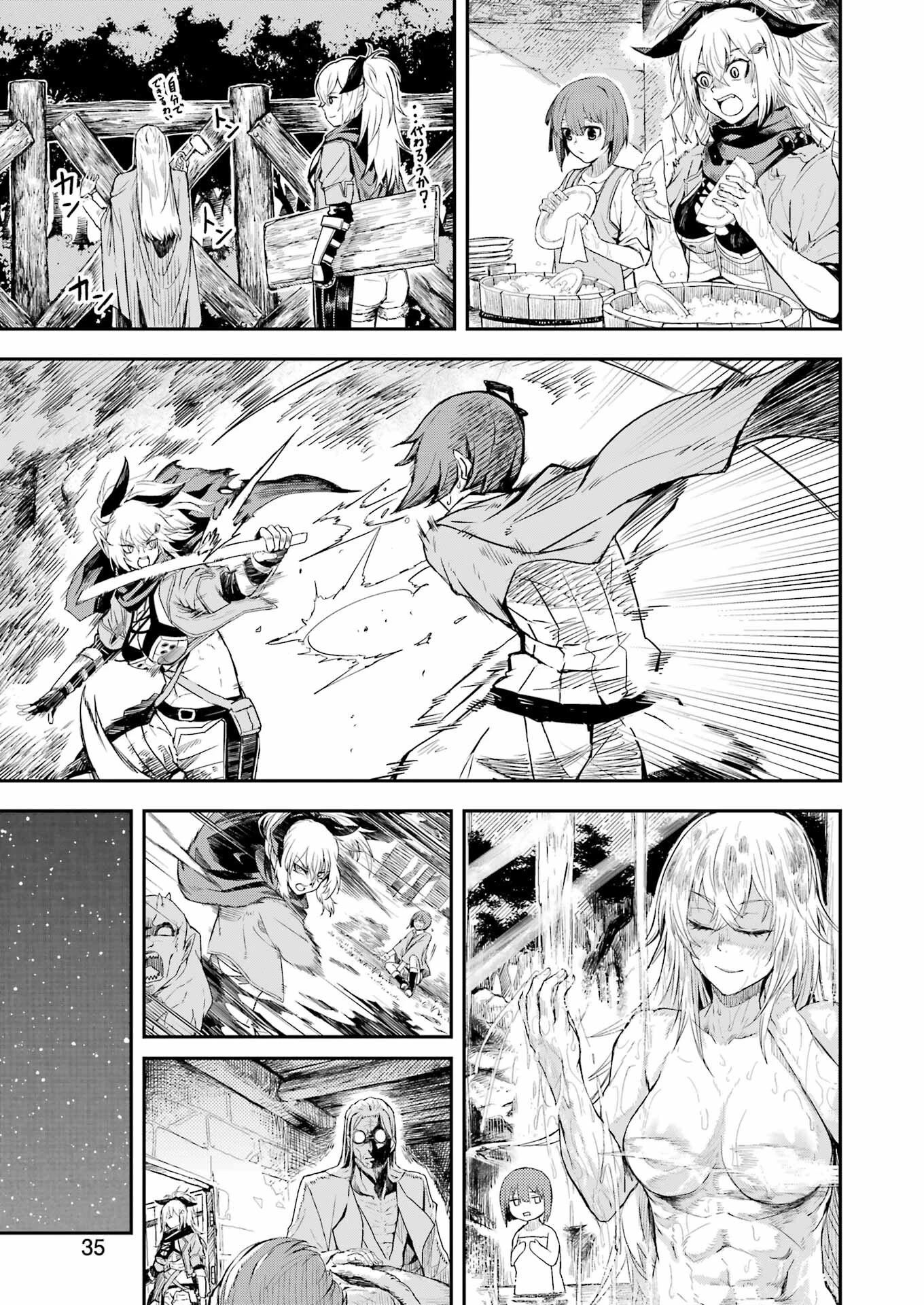 片田舎のおっさん、剣聖になる外伝 竜双剣の軌跡 第1話 - 19