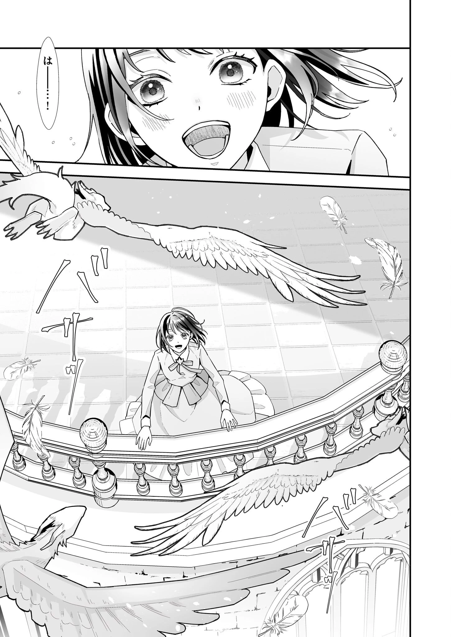 お疲れアラサーは異世界でもふもふドラゴンと騎士の世話をしています 第2話 - 19