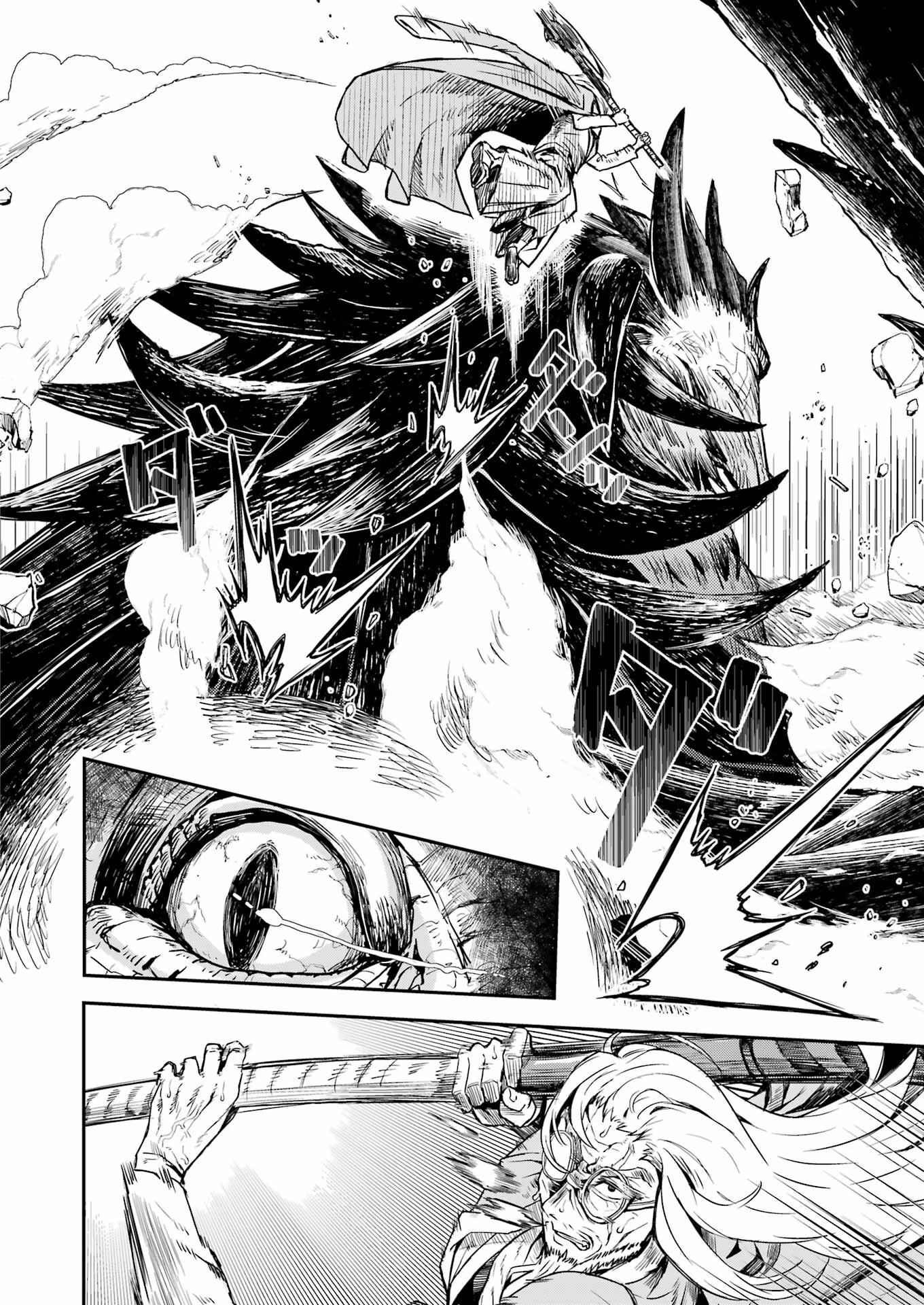 片田舎のおっさん、剣聖になる外伝 竜双剣の軌跡 第1話 - 33