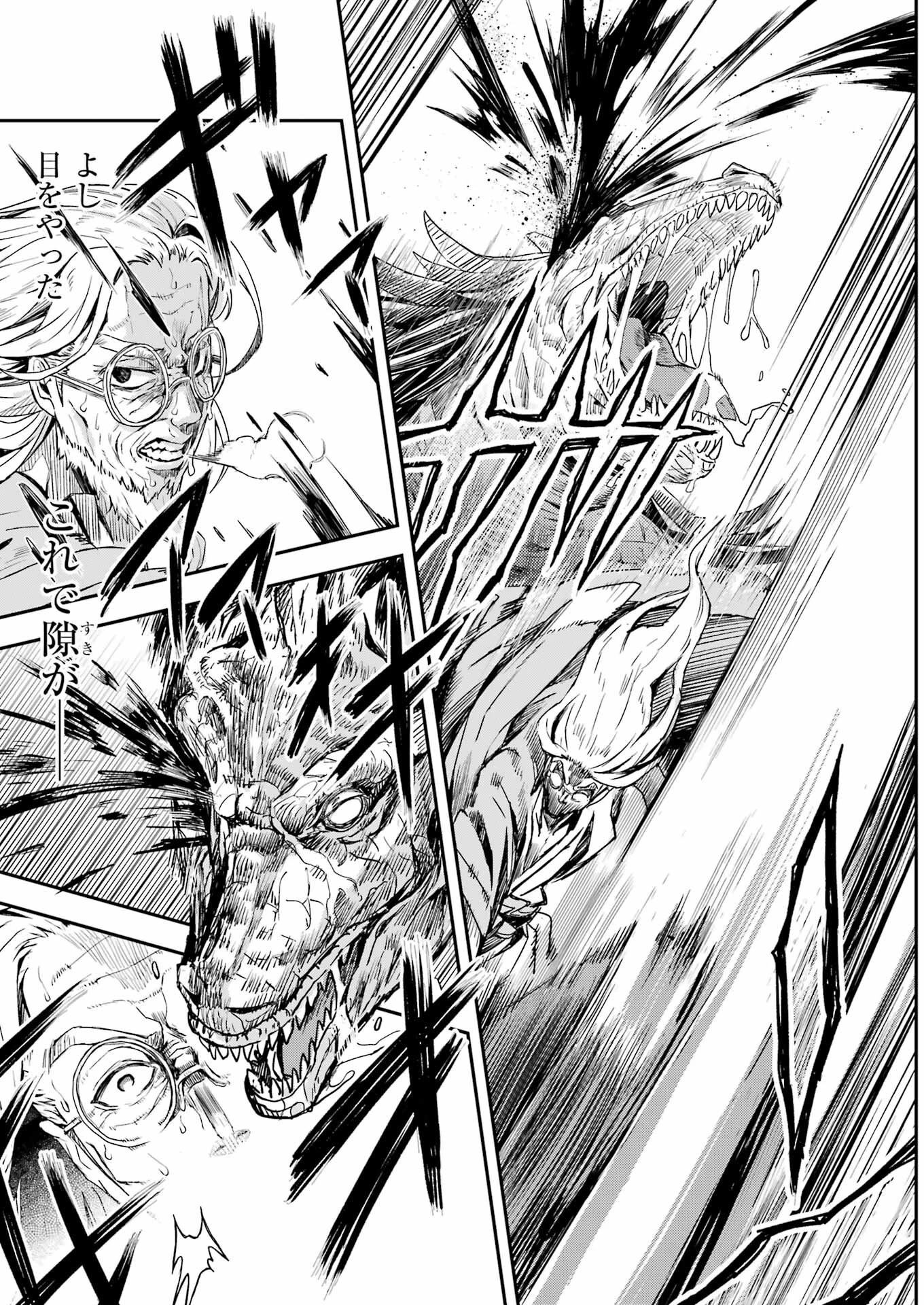 片田舎のおっさん、剣聖になる外伝 竜双剣の軌跡 第1話 - 34