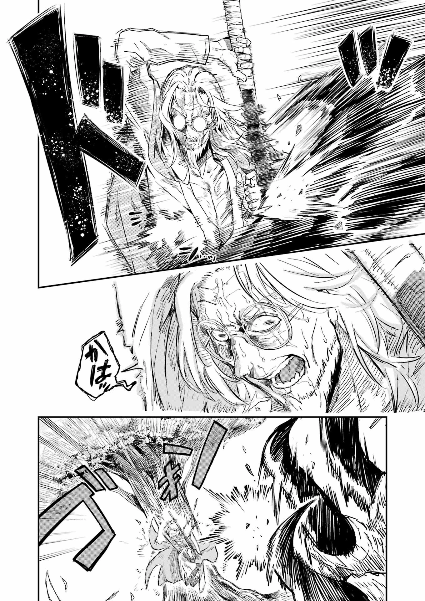 片田舎のおっさん、剣聖になる外伝 竜双剣の軌跡 第1話 - 35