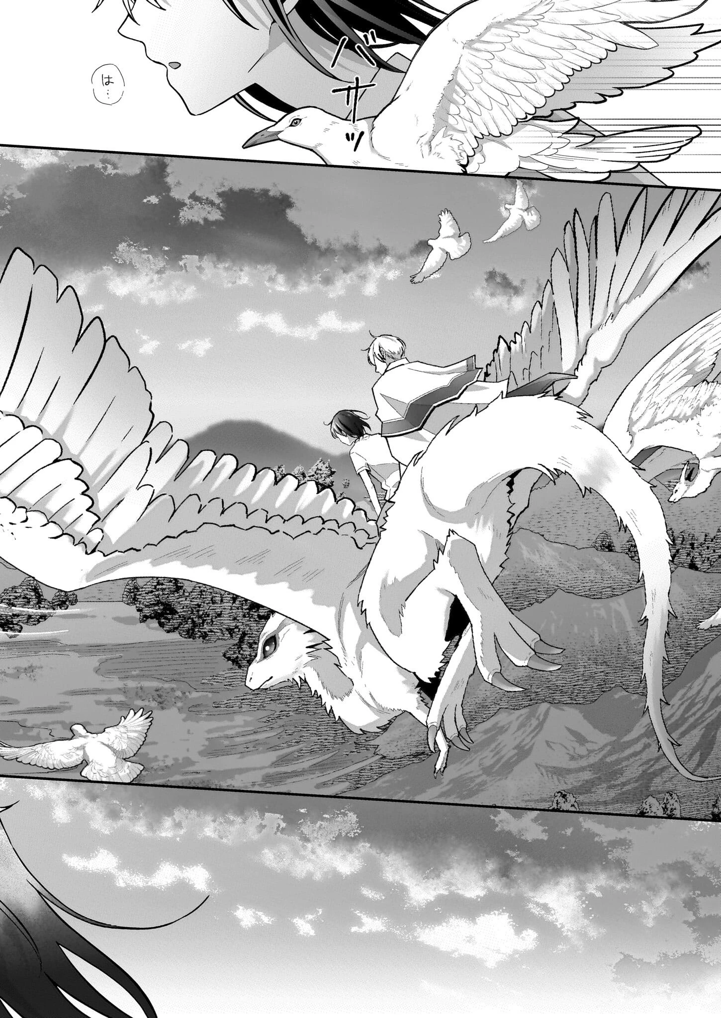 お疲れアラサーは異世界でもふもふドラゴンと騎士の世話をしています 第1話 - 2