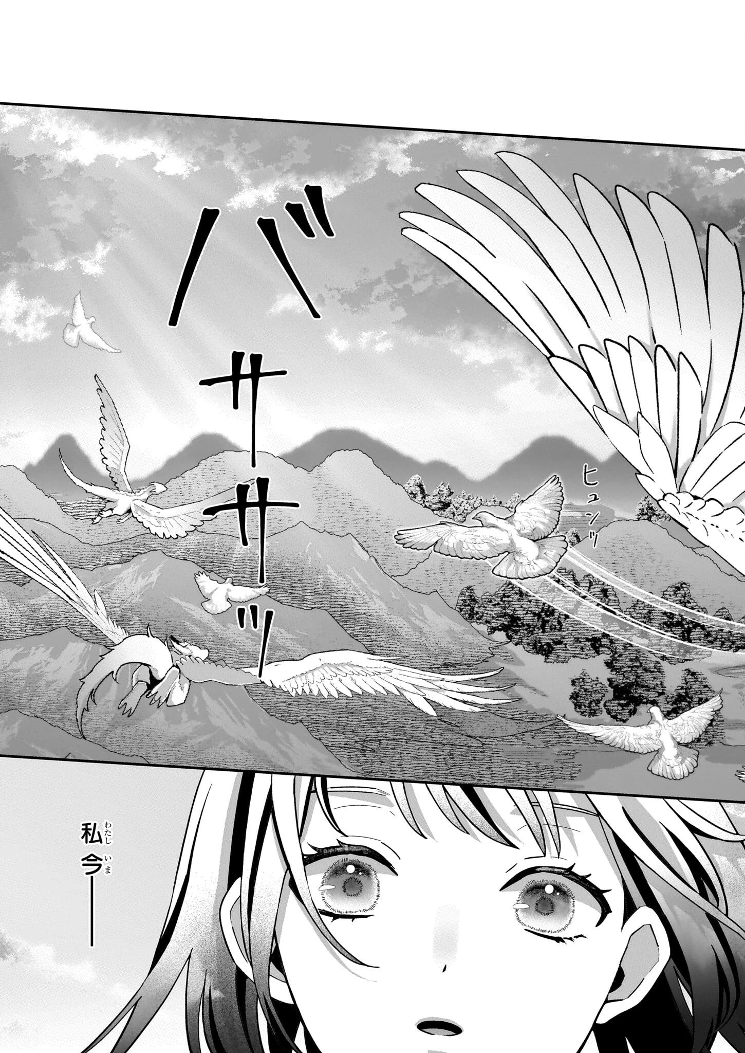 お疲れアラサーは異世界でもふもふドラゴンと騎士の世話をしています 第1話 - 3