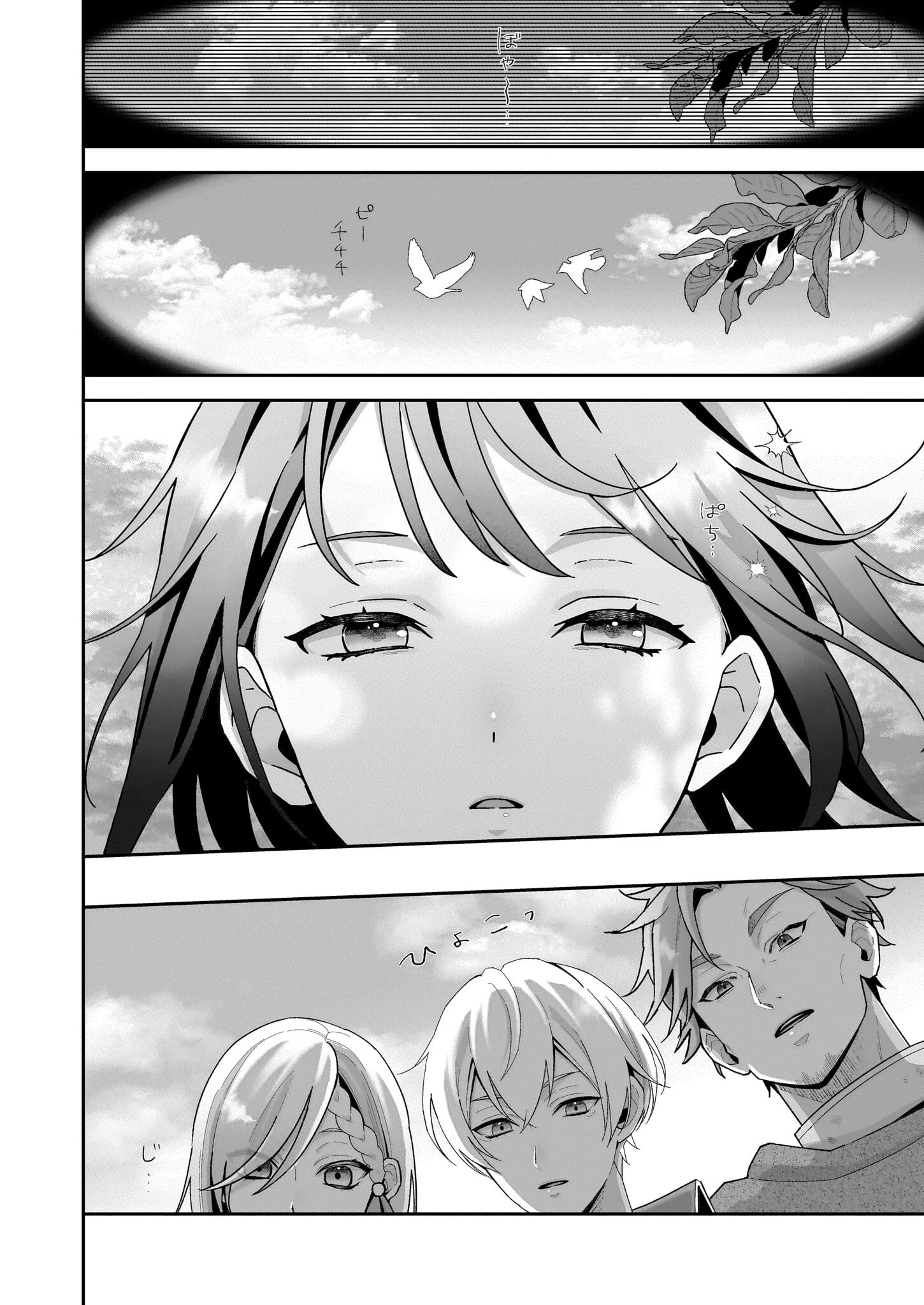 お疲れアラサーは異世界でもふもふドラゴンと騎士の世話をしています 第1話 - 8