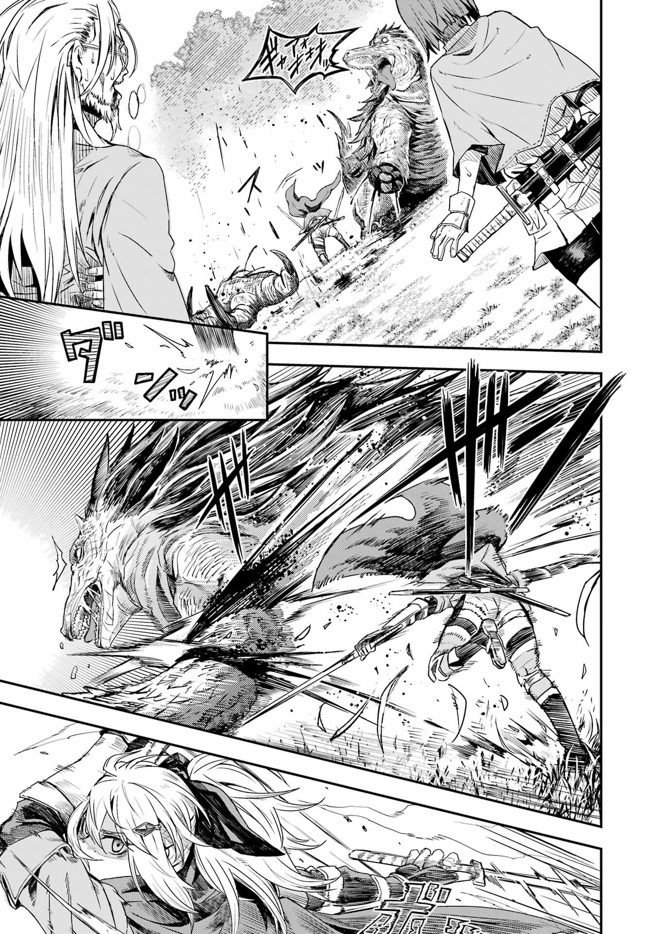 片田舎のおっさん、剣聖になる外伝 竜双剣の軌跡 第1話 - 40