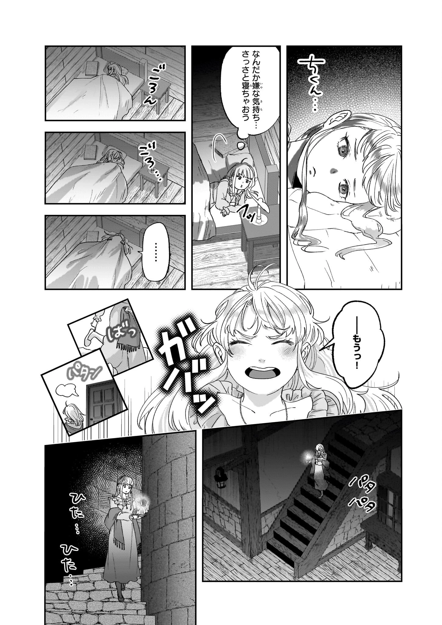 雨の魔女と灰公爵 ～白薔薇が咲かないグラウオール邸の秘密～ 第5.2話 - 3