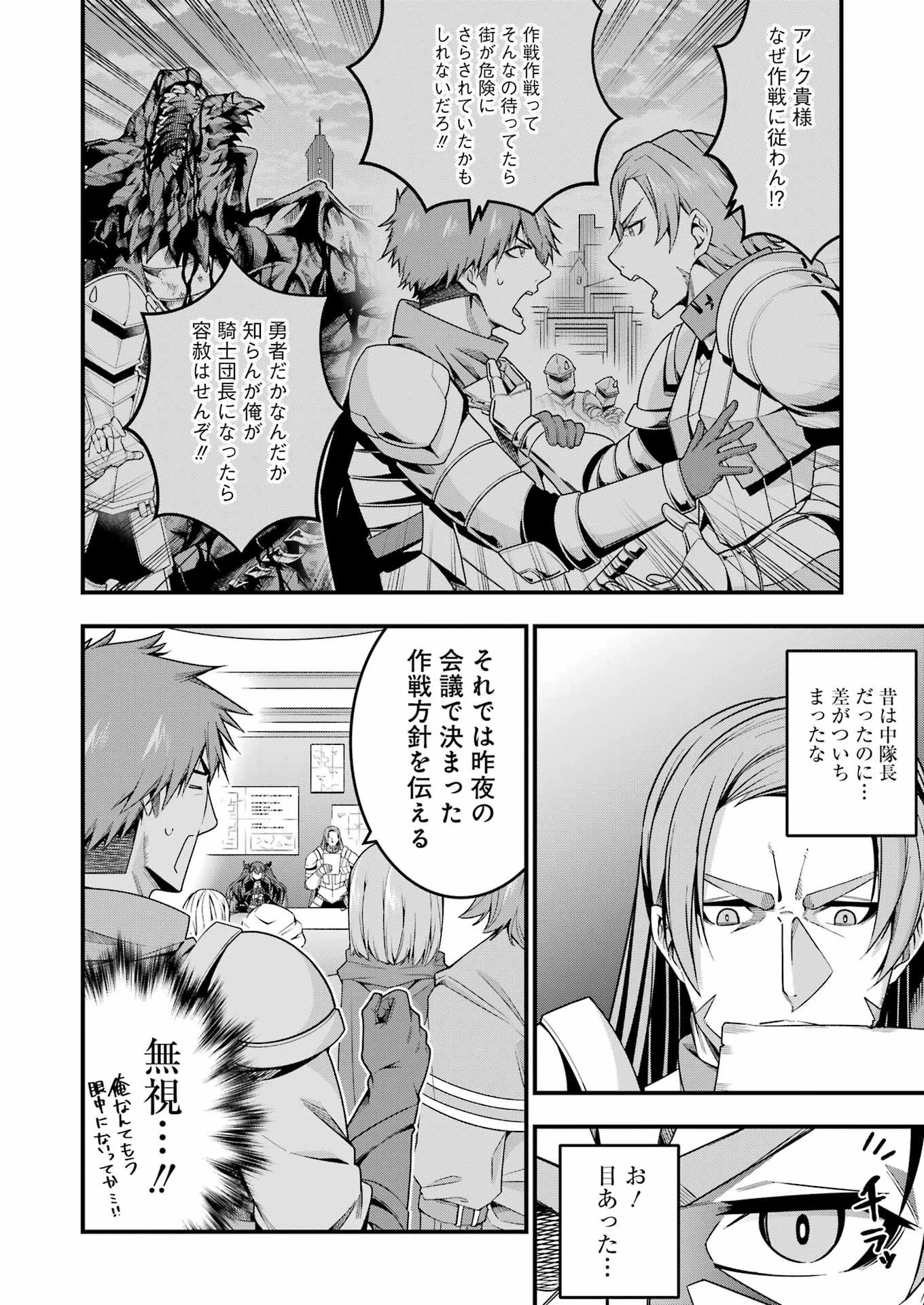 追放勇者の優雅な生活 ～自由になったら俺だけの最愛天使も手に入った！～ 第13話 - 4