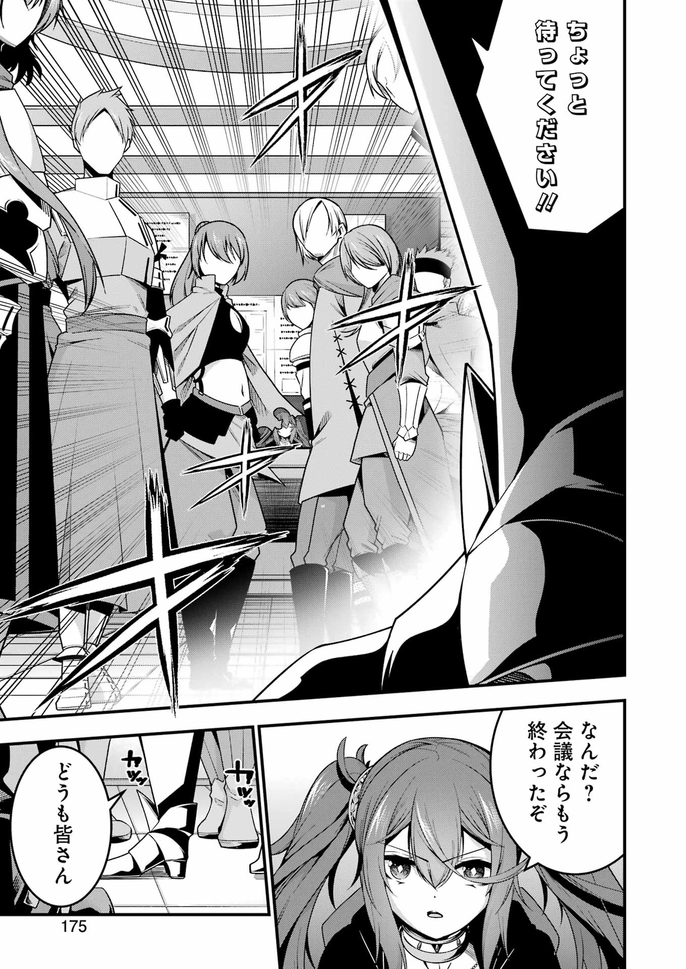 追放勇者の優雅な生活 ～自由になったら俺だけの最愛天使も手に入った！～ 第13話 - 13