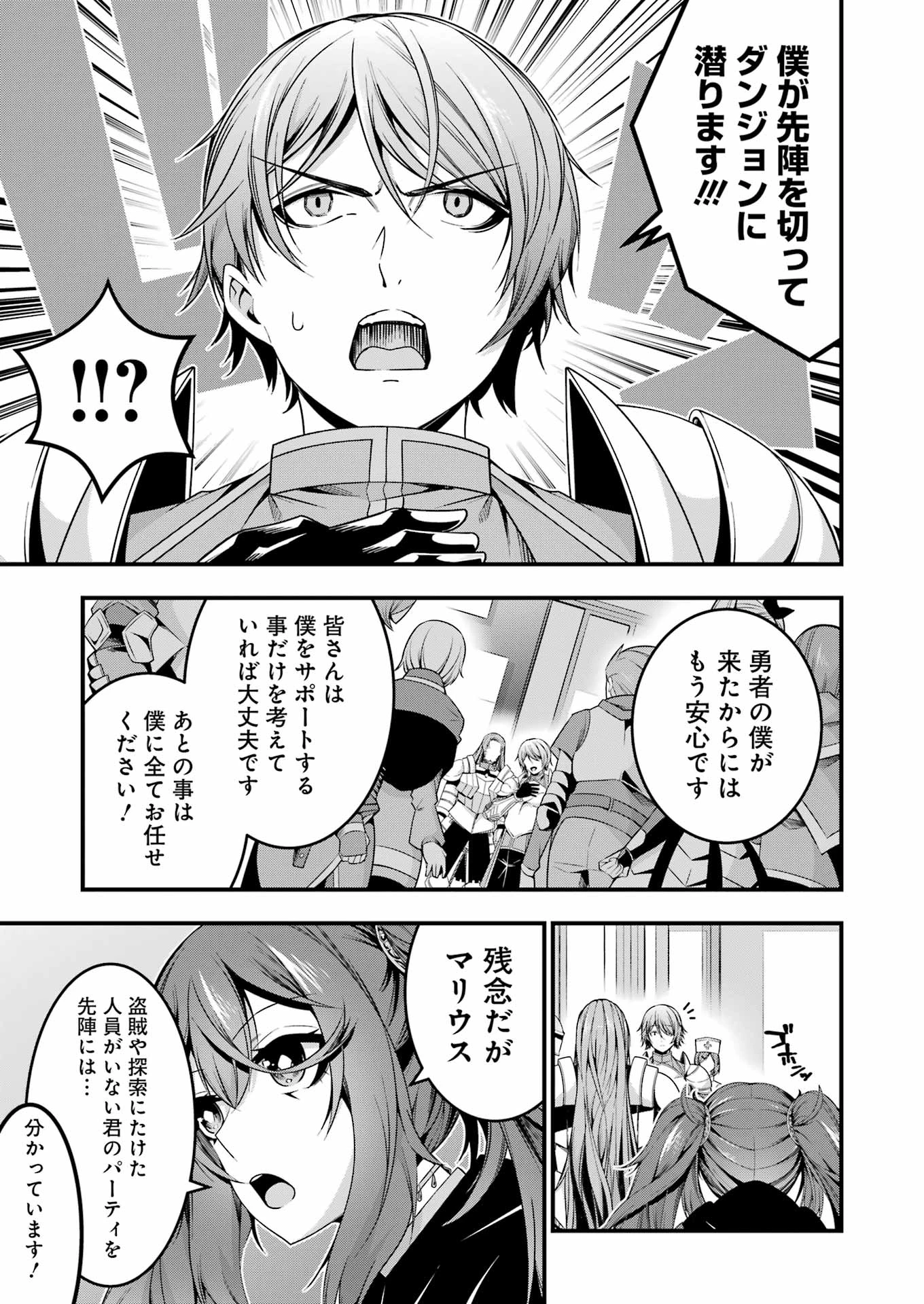 追放勇者の優雅な生活 ～自由になったら俺だけの最愛天使も手に入った！～ 第13話 - 15