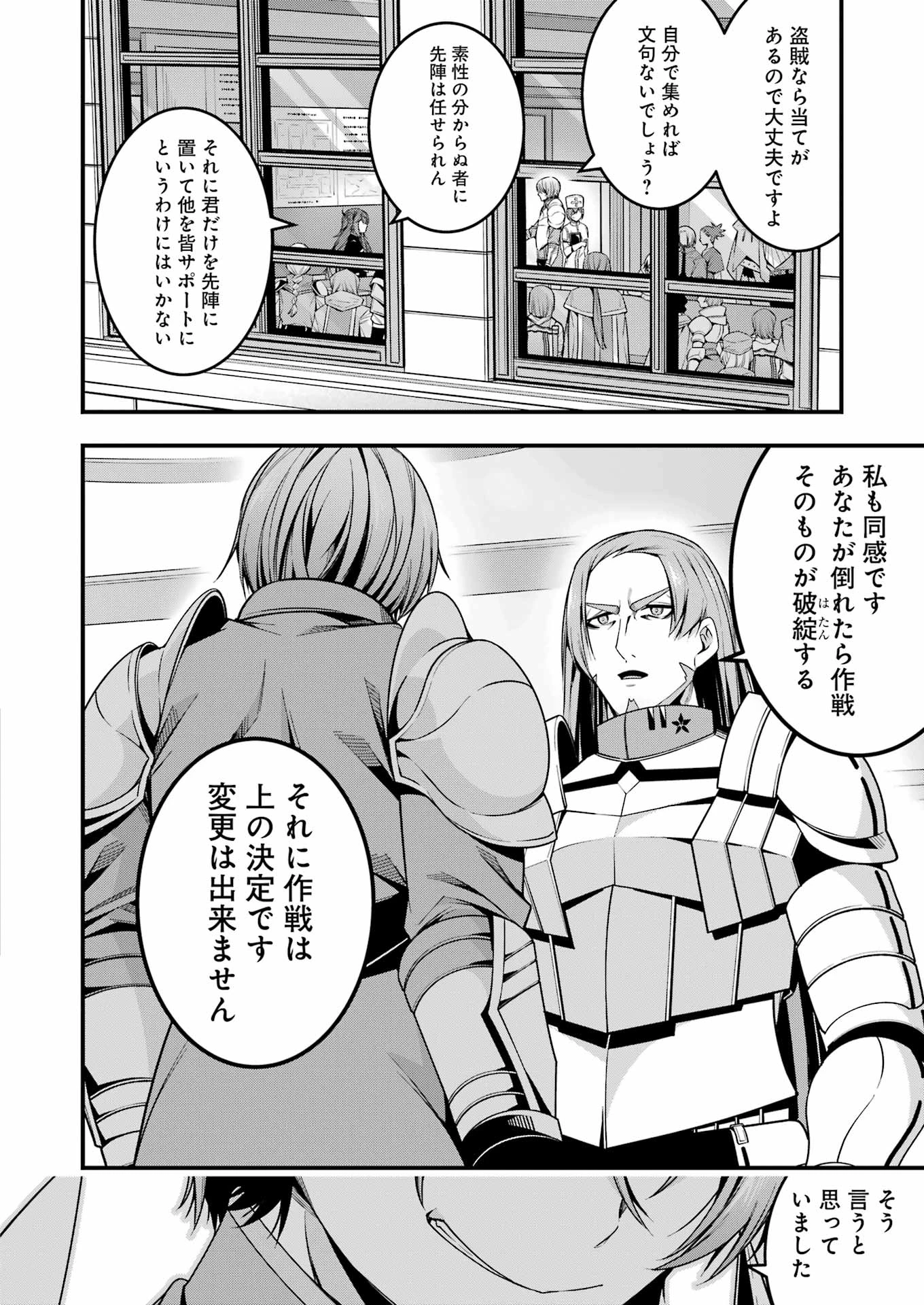 追放勇者の優雅な生活 ～自由になったら俺だけの最愛天使も手に入った！～ 第13話 - 16