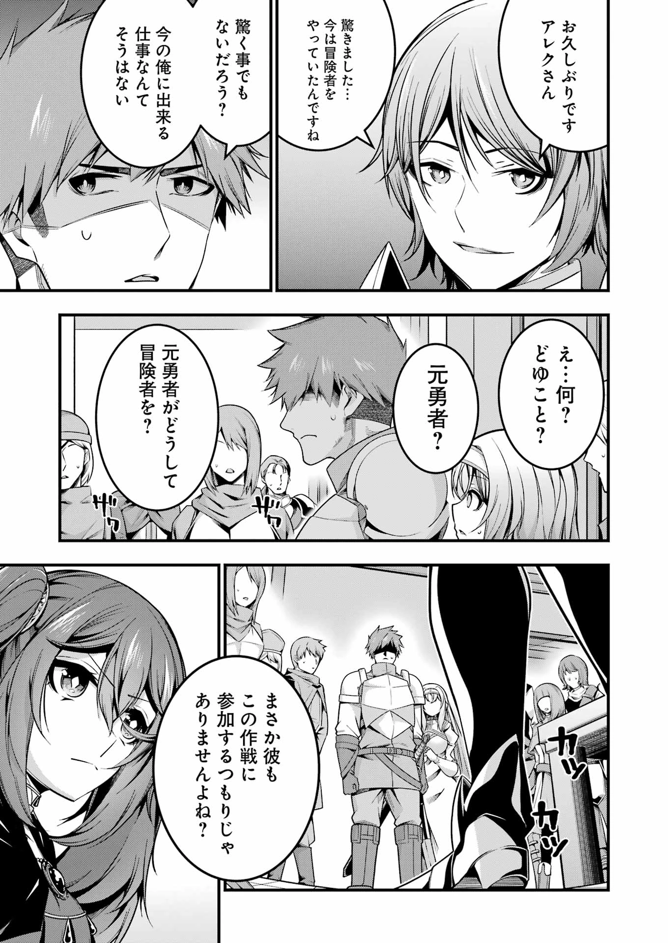 追放勇者の優雅な生活 ～自由になったら俺だけの最愛天使も手に入った！～ 第13話 - 23