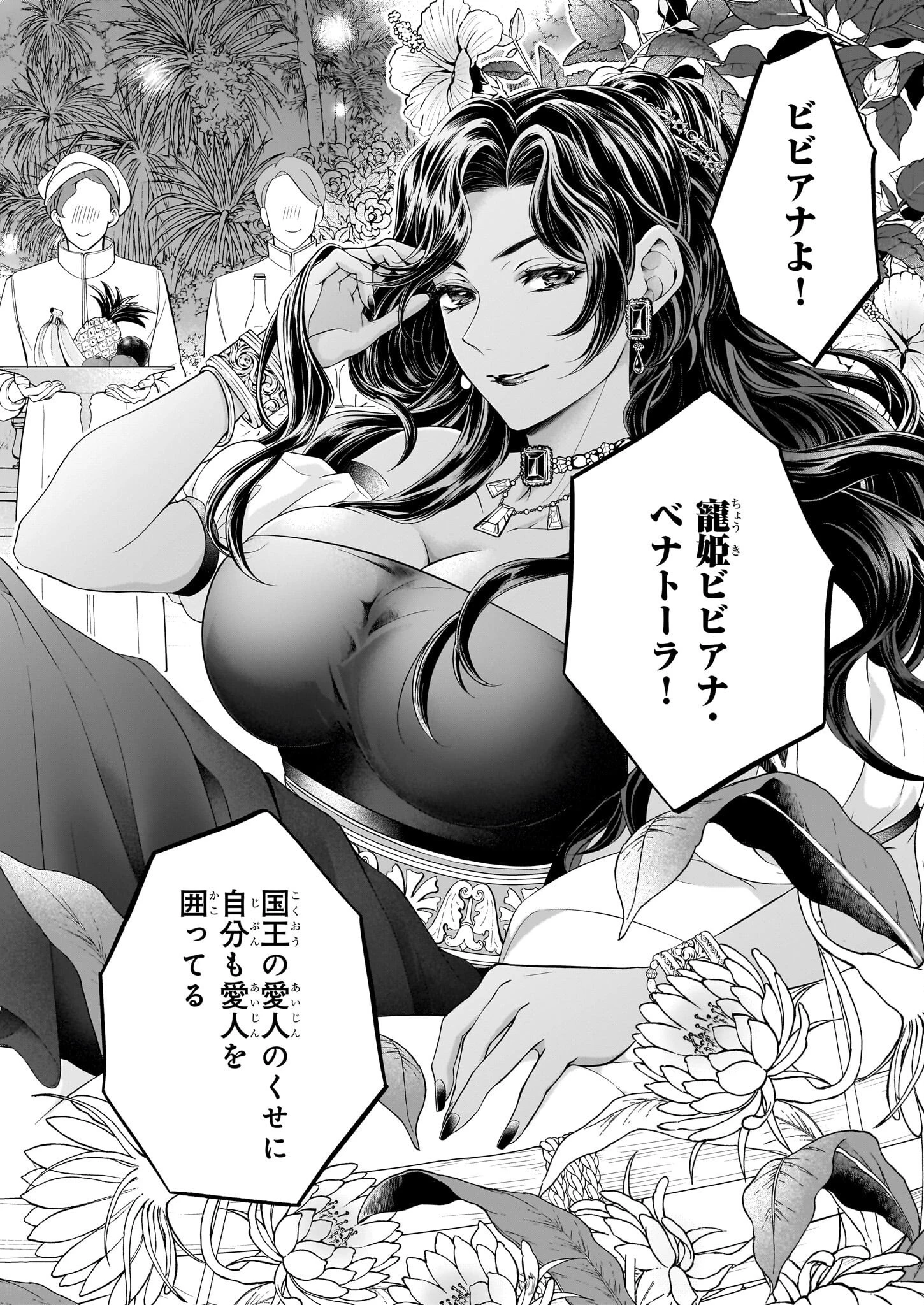 人呼んで、イケメン令嬢。 第3.2話 - 16