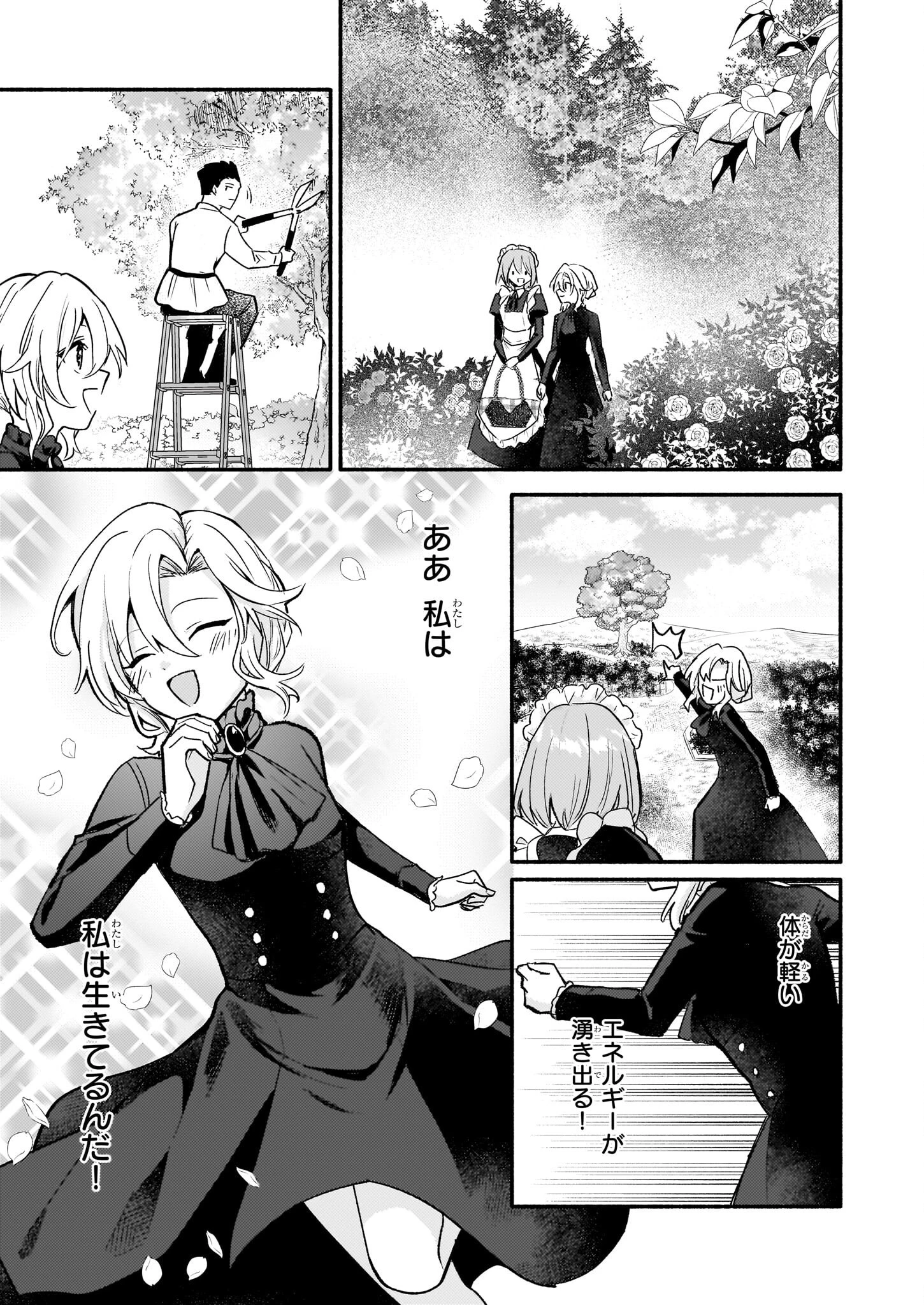 黒幕令嬢アナスタシアは、もうあきらめない 二度目の人生は自由を掴みます 第2話 - 9