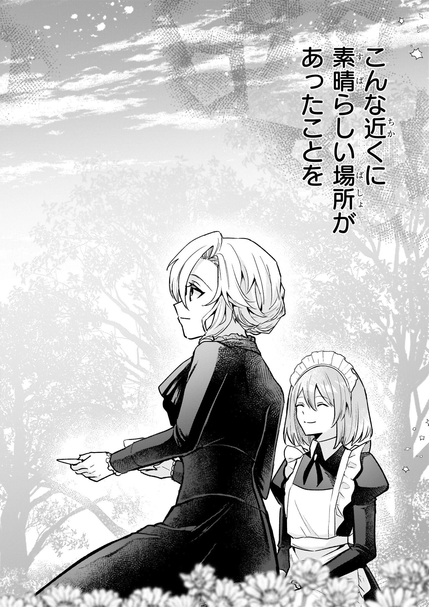 黒幕令嬢アナスタシアは、もうあきらめない 二度目の人生は自由を掴みます 第2話 - 12