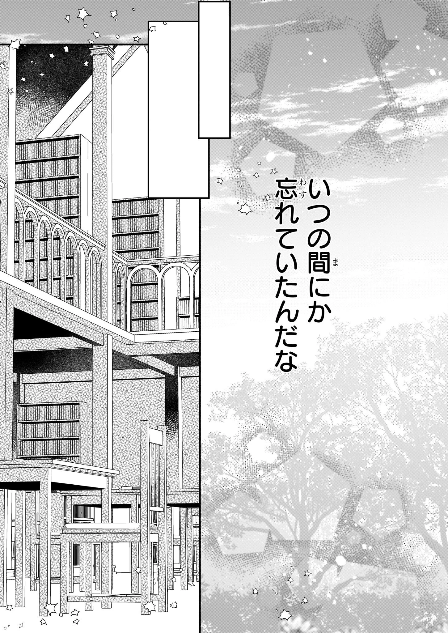 黒幕令嬢アナスタシアは、もうあきらめない 二度目の人生は自由を掴みます 第2話 - 13