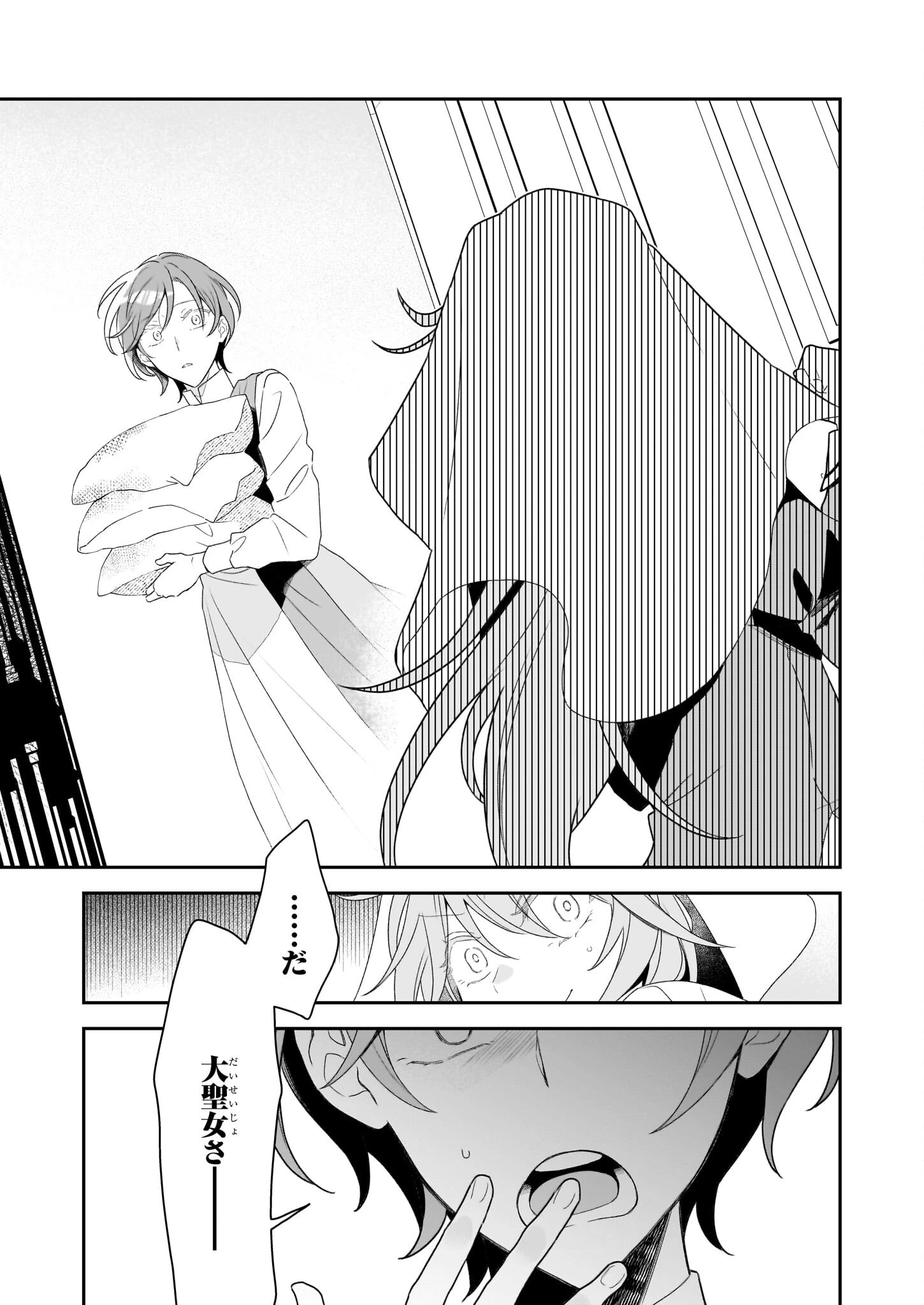 大聖女は天に召されて、パン屋の義娘になりました。 第4話 - 19