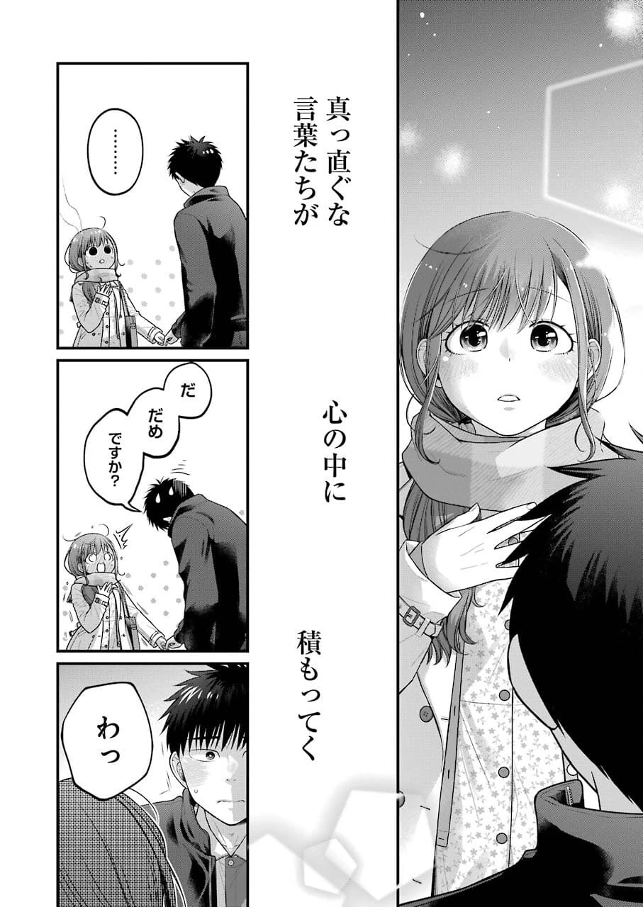 コンビニで君との５分間 第91話 - 6