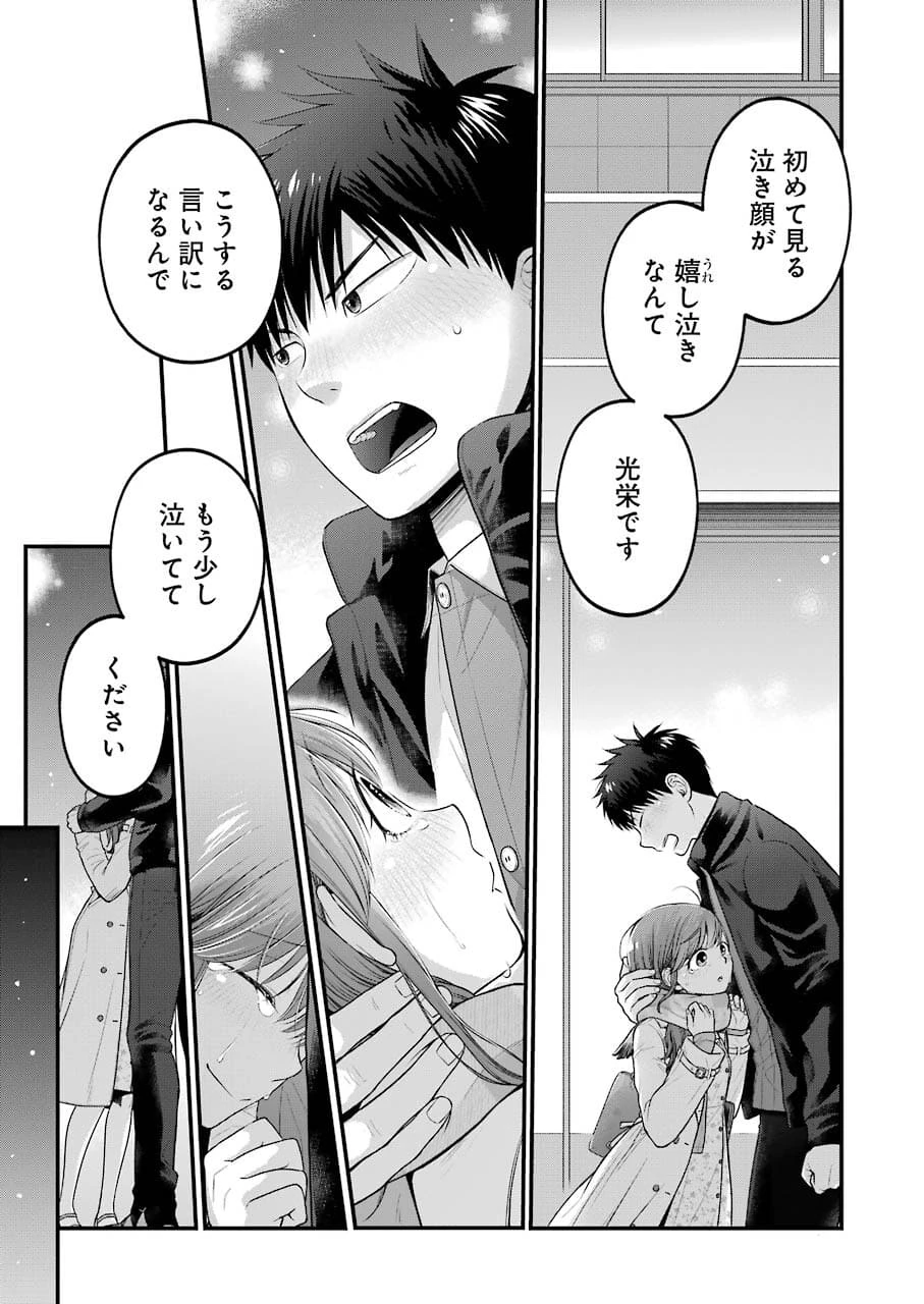 コンビニで君との５分間 第91話 - 13