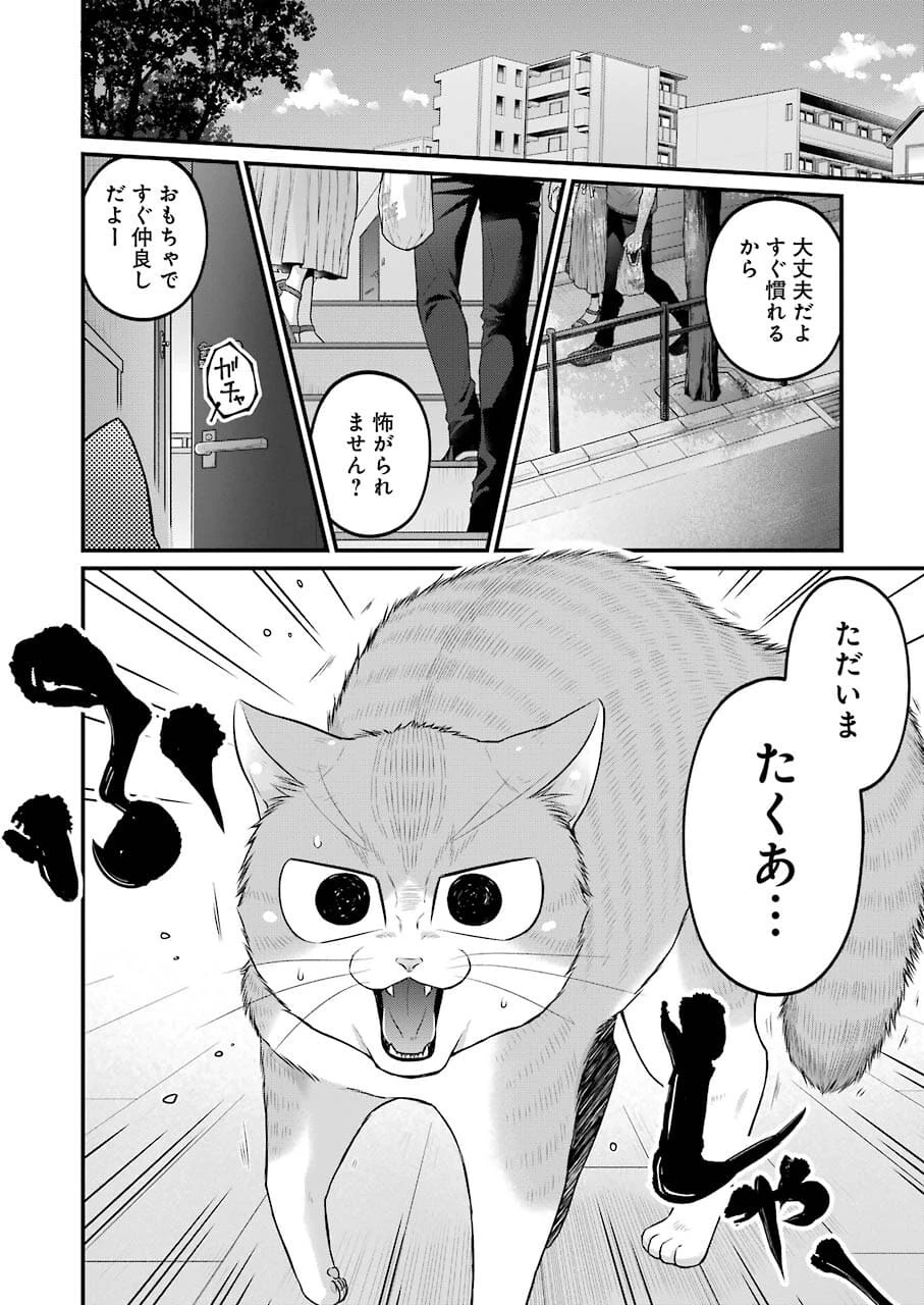 コンビニで君との５分間 第91話 - 14