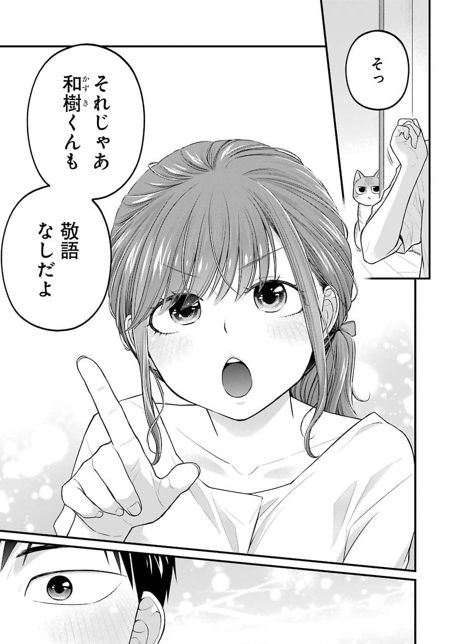 コンビニで君との５分間 第91話 - 17
