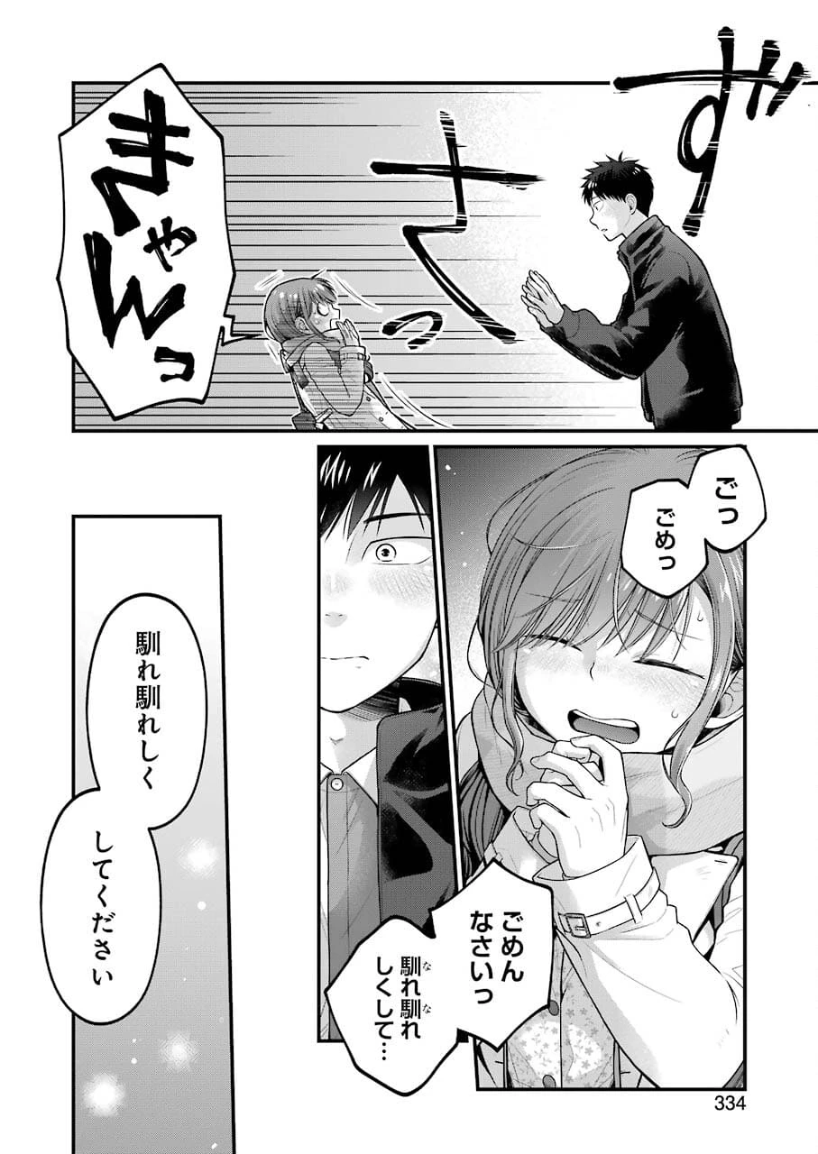 コンビニで君との５分間 第90話 - 8