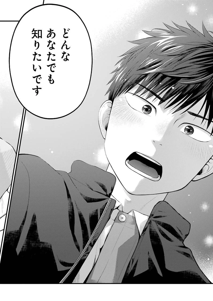 コンビニで君との５分間 第90話 - 10
