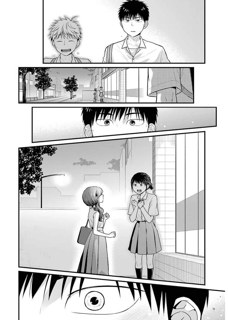 コンビニで君との５分間 第86話 - 2