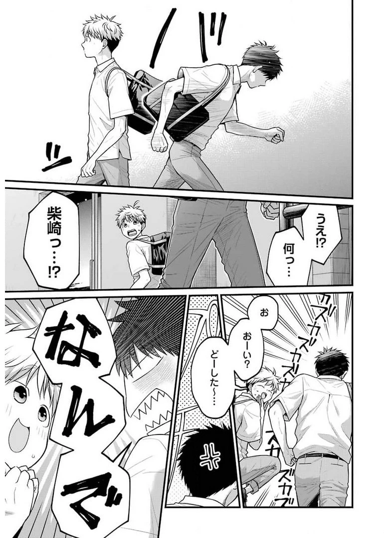 コンビニで君との５分間 第86話 - 3